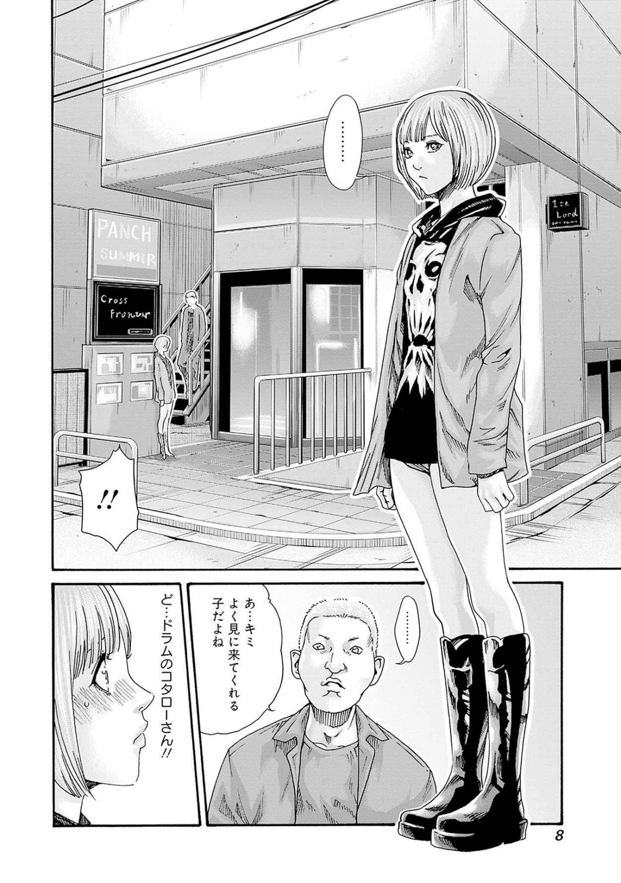 Watakushi no Eichi na Rirekisho 12 page 10 full