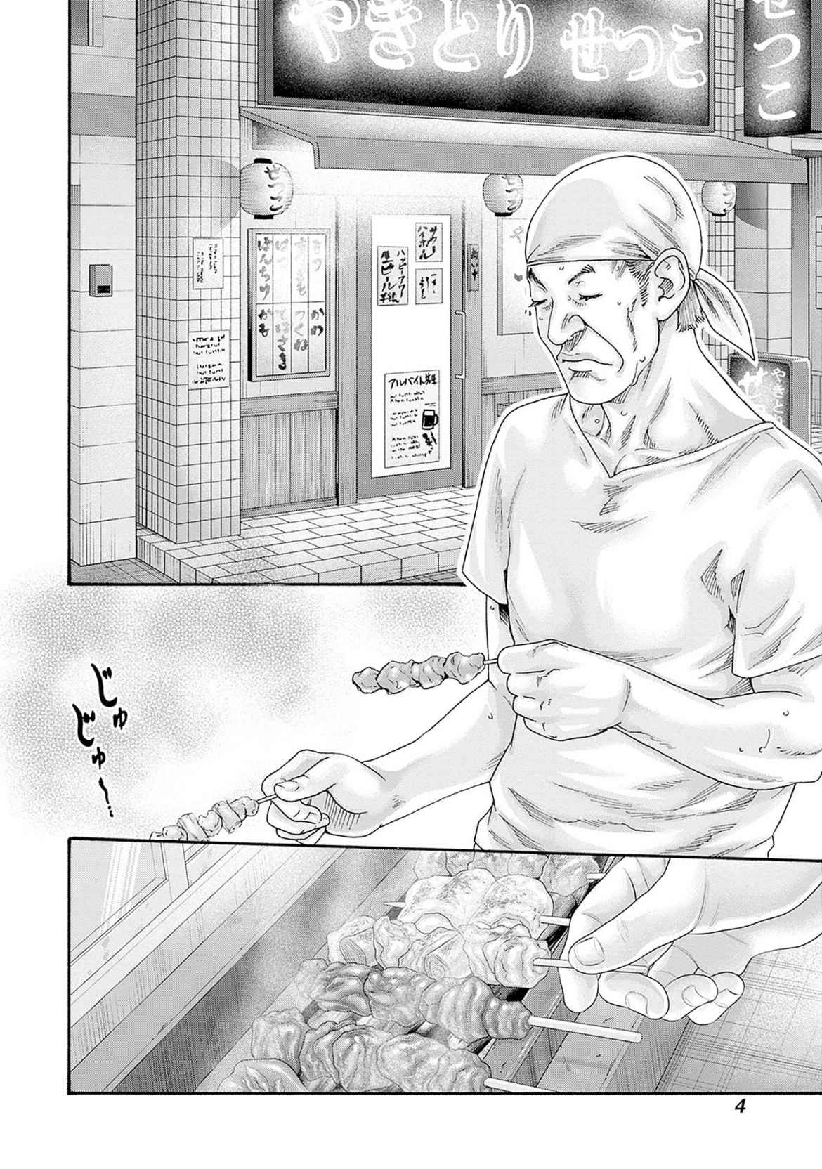 Watakushi no Eichi na Rirekisho 12 page 6 full