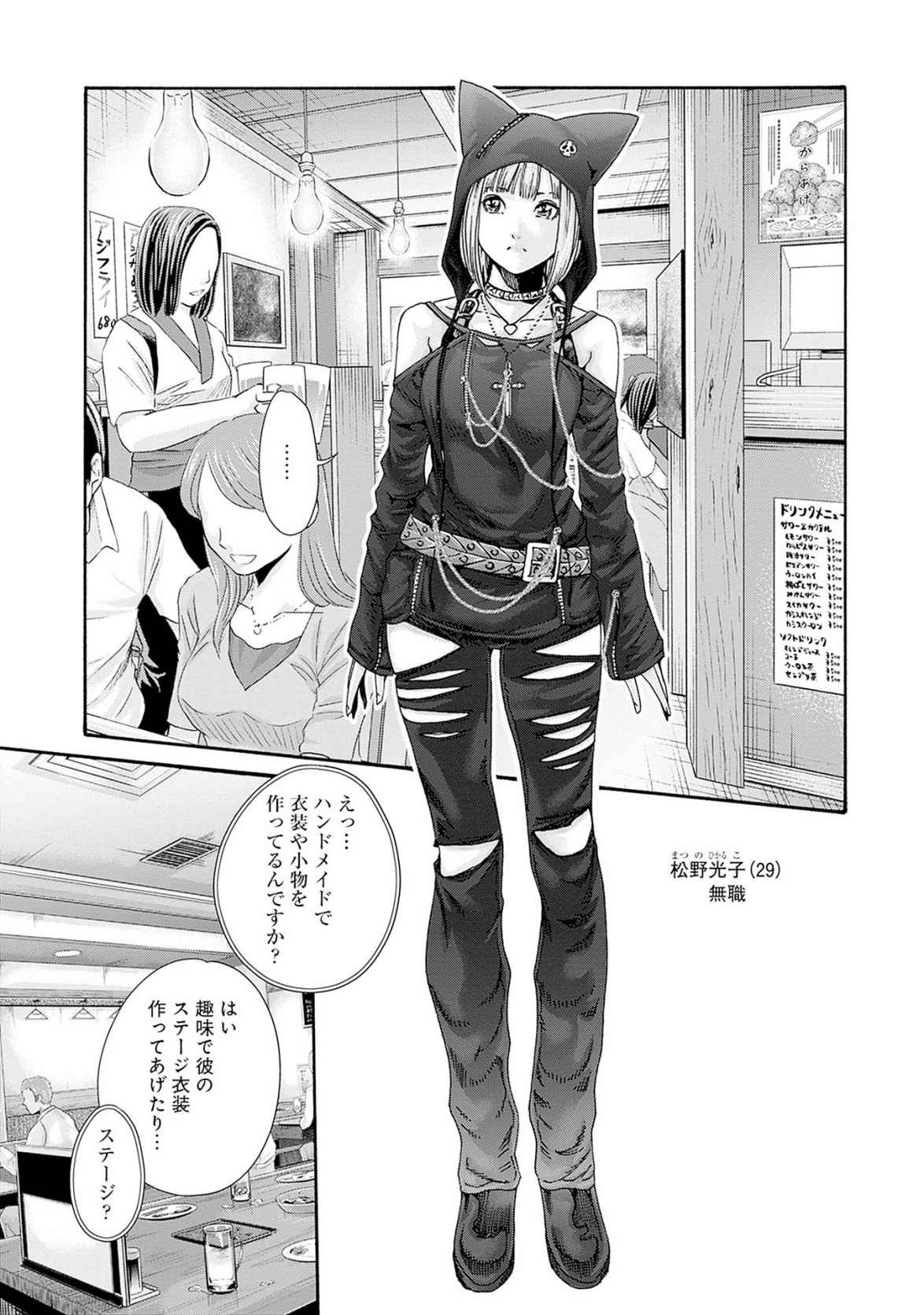 Watakushi no Eichi na Rirekisho 12 page 7 full