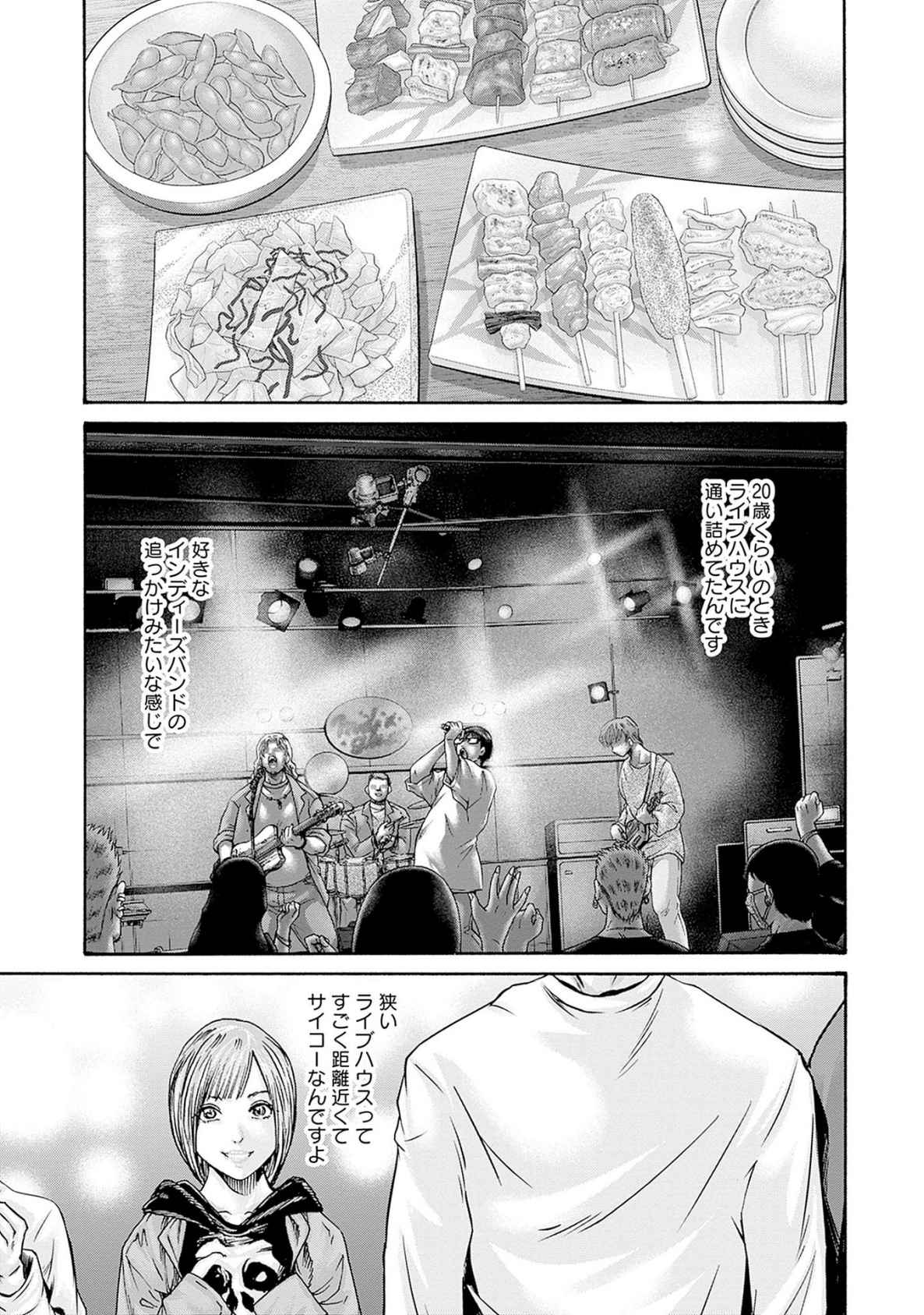 Watakushi no Eichi na Rirekisho 12 page 9 full