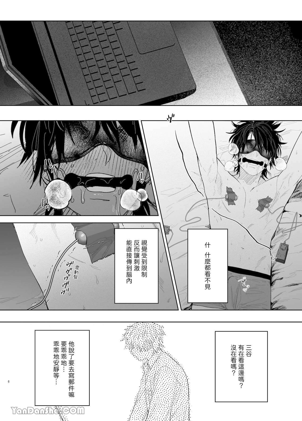 職場的帥哥營業是理想的飼主大人 2 page 5 full