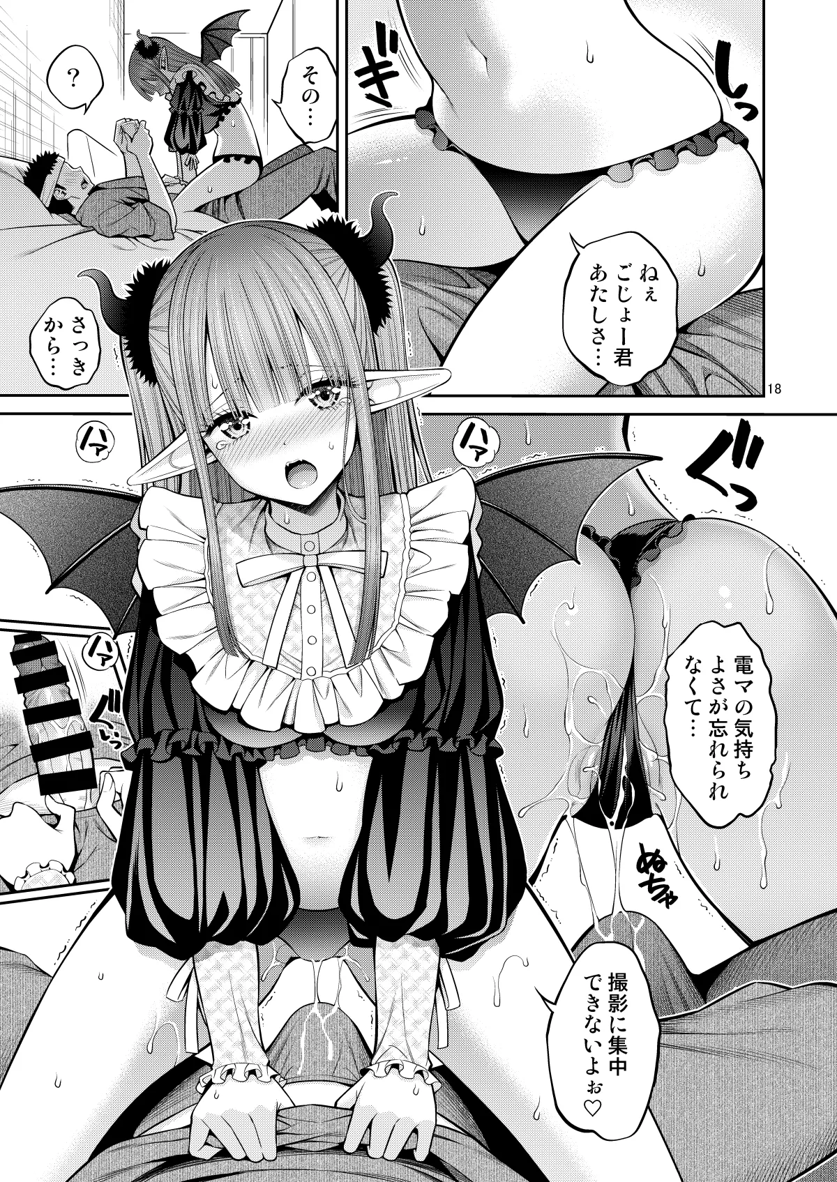 その着せ替え人形はHをする総集編II＋9 Hentai - Raw  18