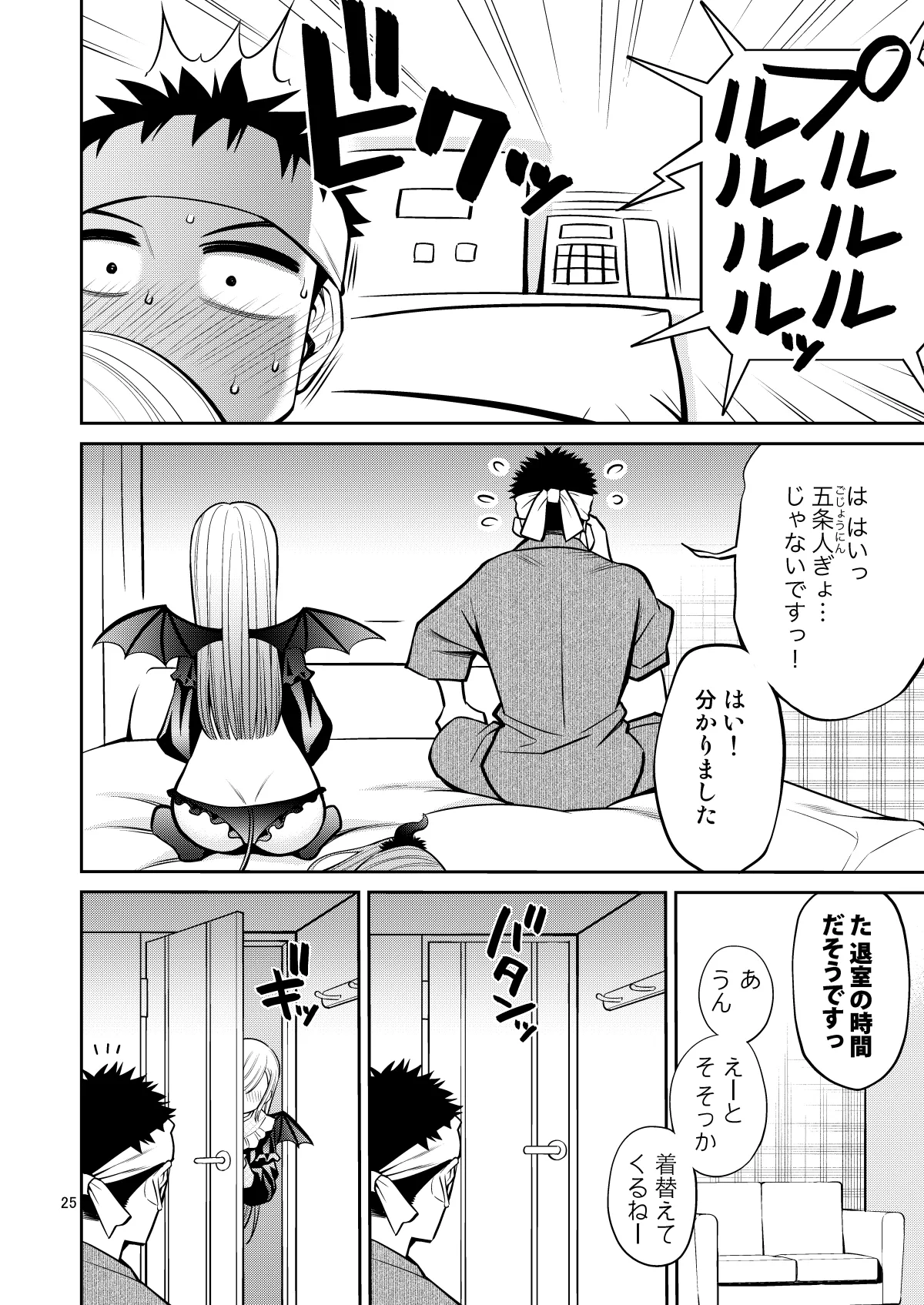 その着せ替え人形はHをする総集編II＋9 Hentai - Raw  25
