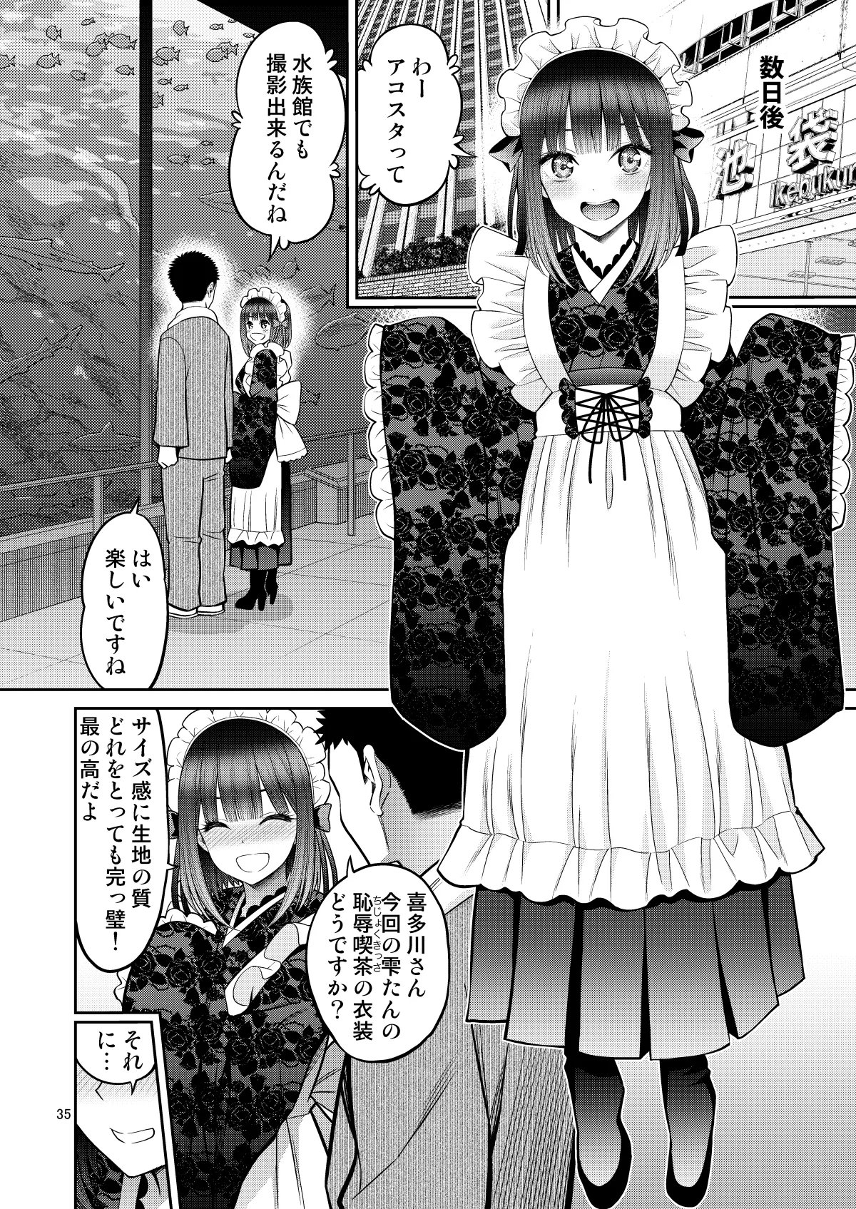 その着せ替え人形はHをする総集編II＋9 Hentai - Raw  35