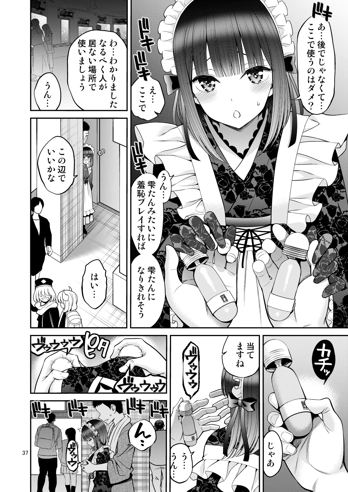 その着せ替え人形はHをする総集編II＋9 Hentai - Raw  37