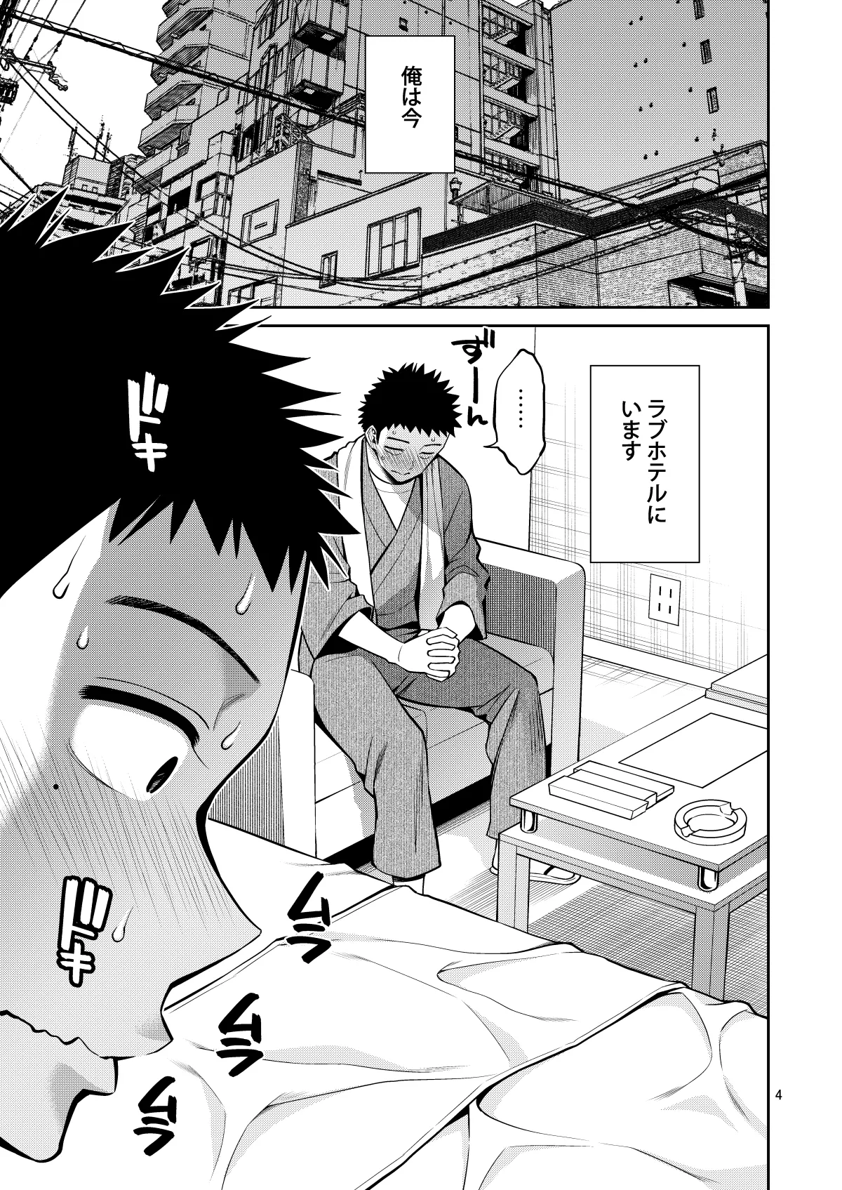 Sono Bisque Doll wa H o Suru Soushuuhen II + 09 page 4 full