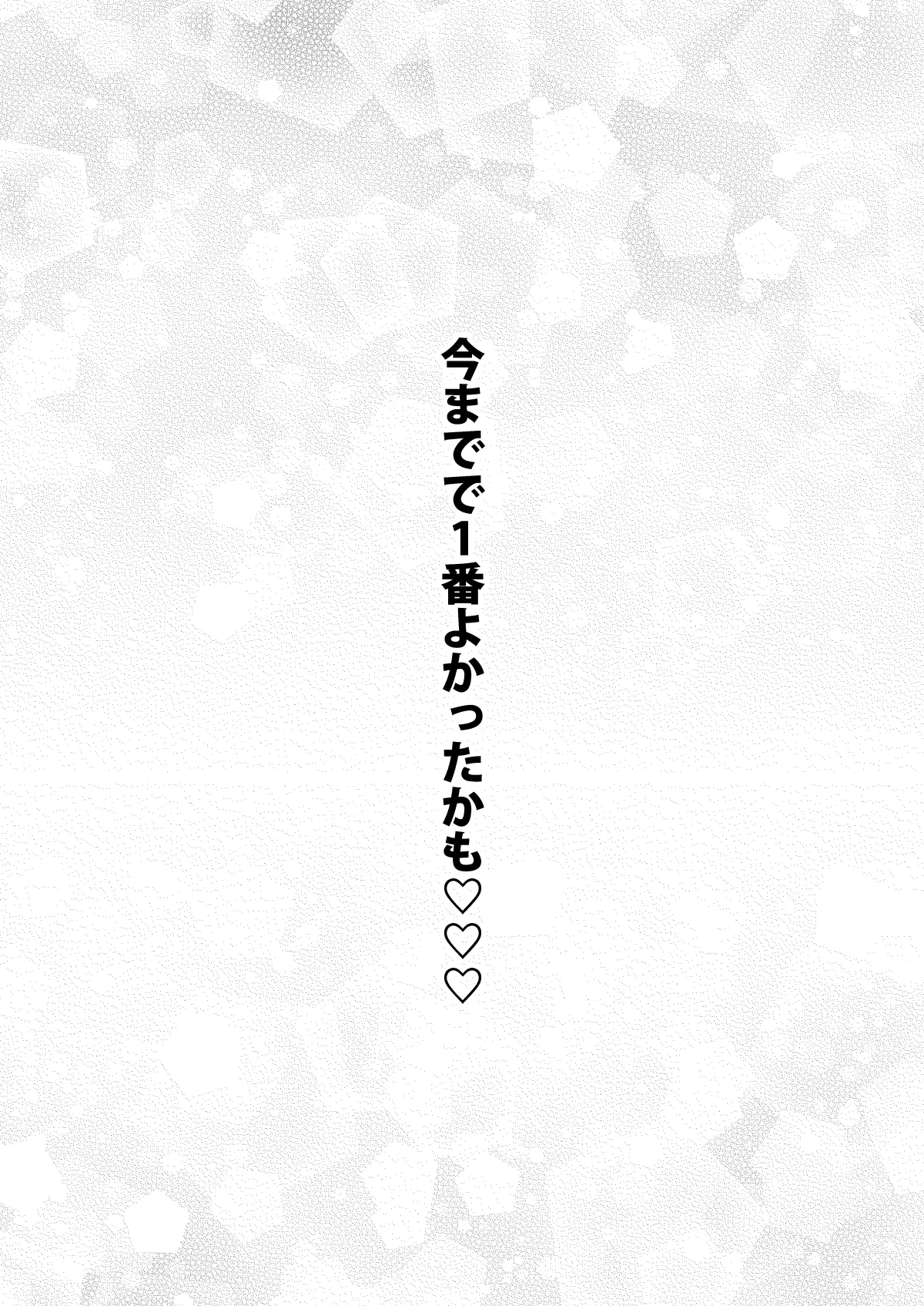 その着せ替え人形はHをする総集編II＋9 Hentai - Raw  50