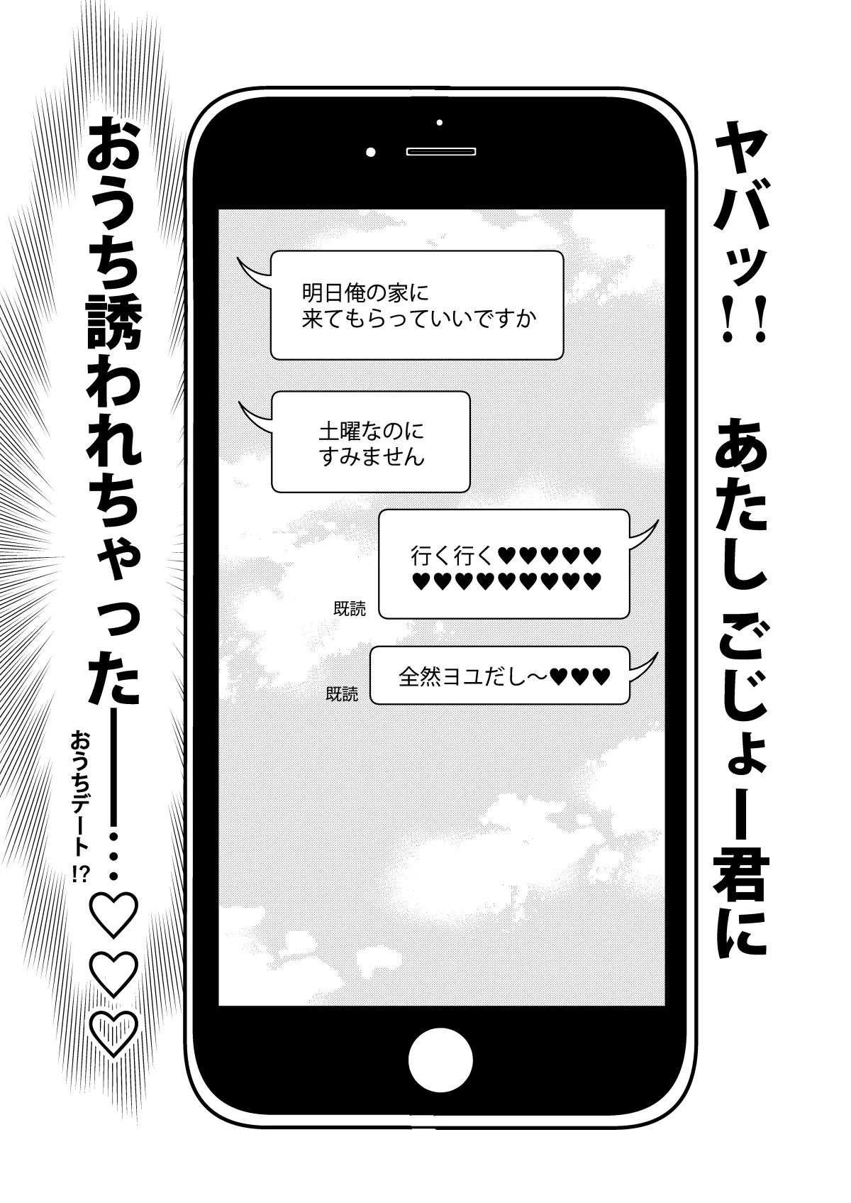 その着せ替え人形はHをする総集編II＋9 Hentai - Raw  53