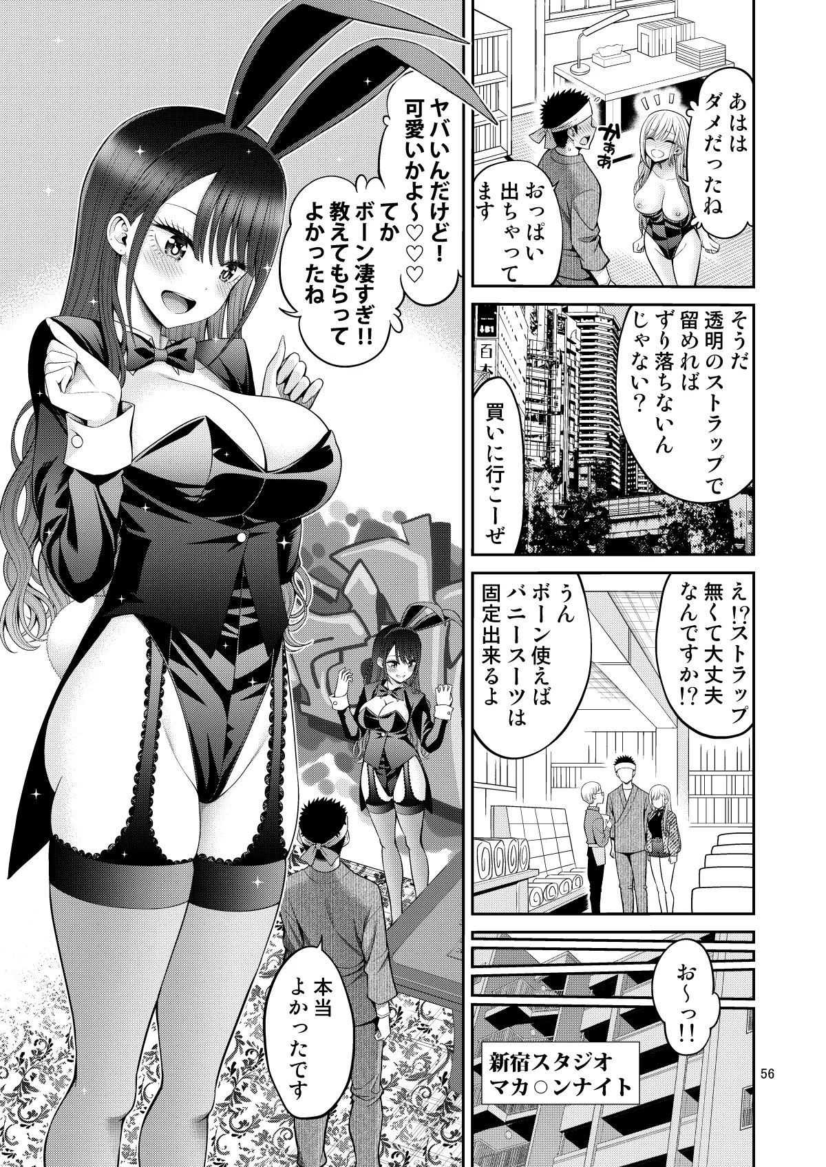 その着せ替え人形はHをする総集編II＋9 Hentai - Raw  56