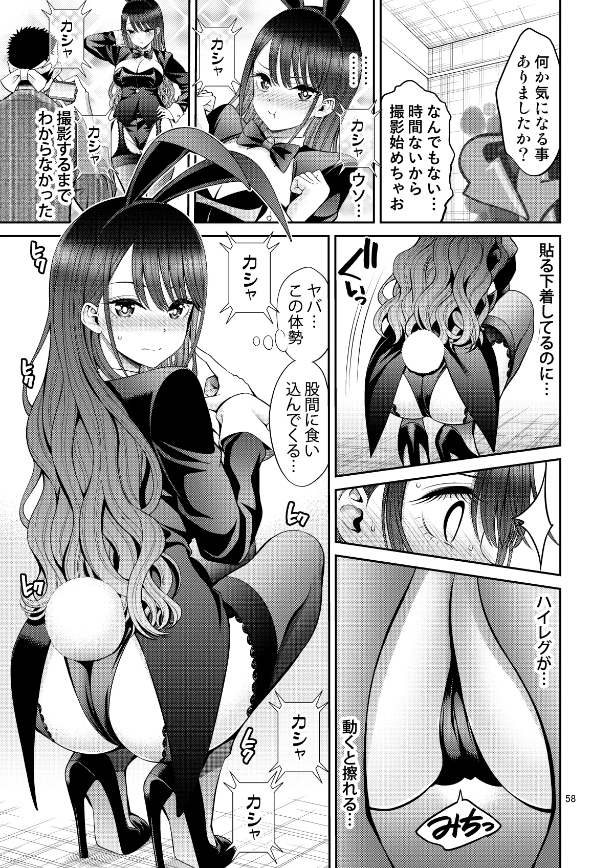 その着せ替え人形はHをする総集編II＋9 Hentai - Raw  58