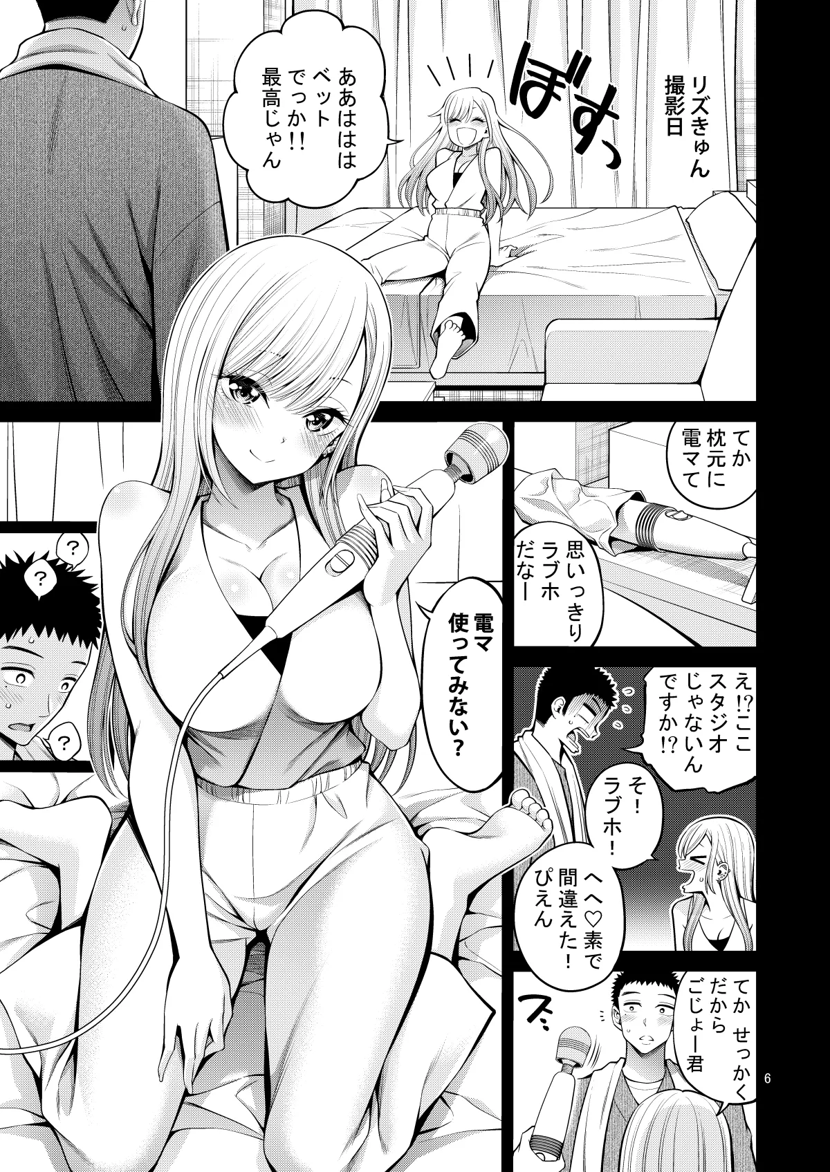 Sono Bisque Doll wa H o Suru Soushuuhen II + 09 page 6 full