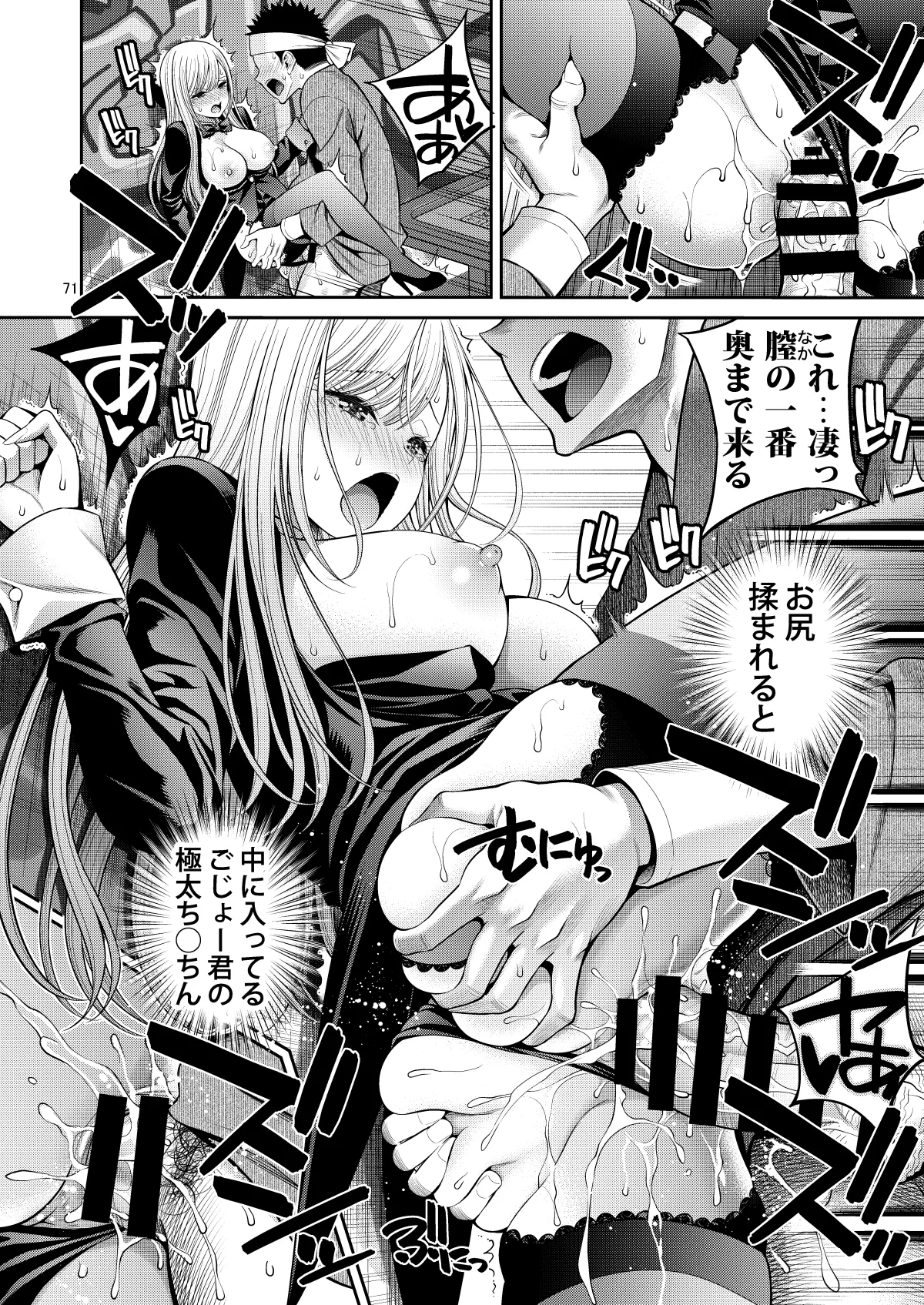 その着せ替え人形はHをする総集編II＋9 Hentai - Raw  71