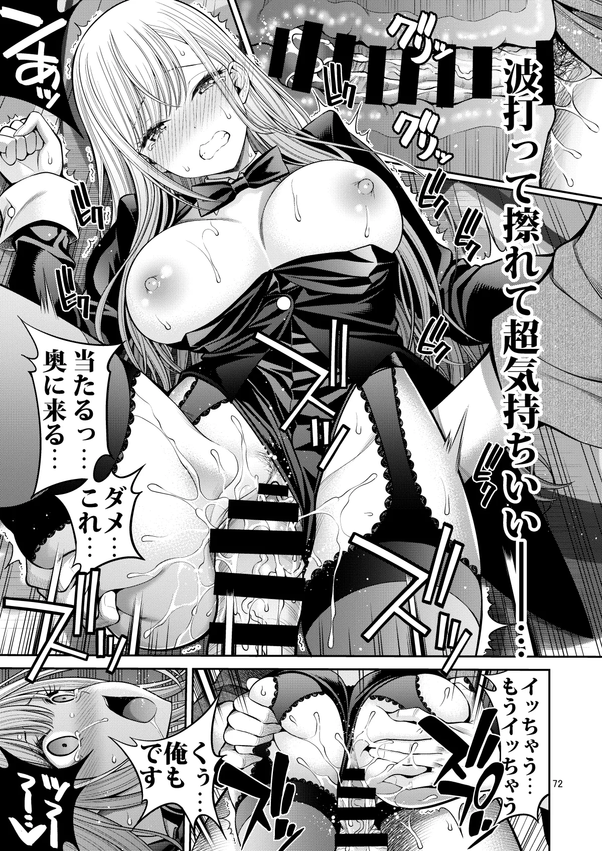 その着せ替え人形はHをする総集編II＋9 Hentai - Raw  72