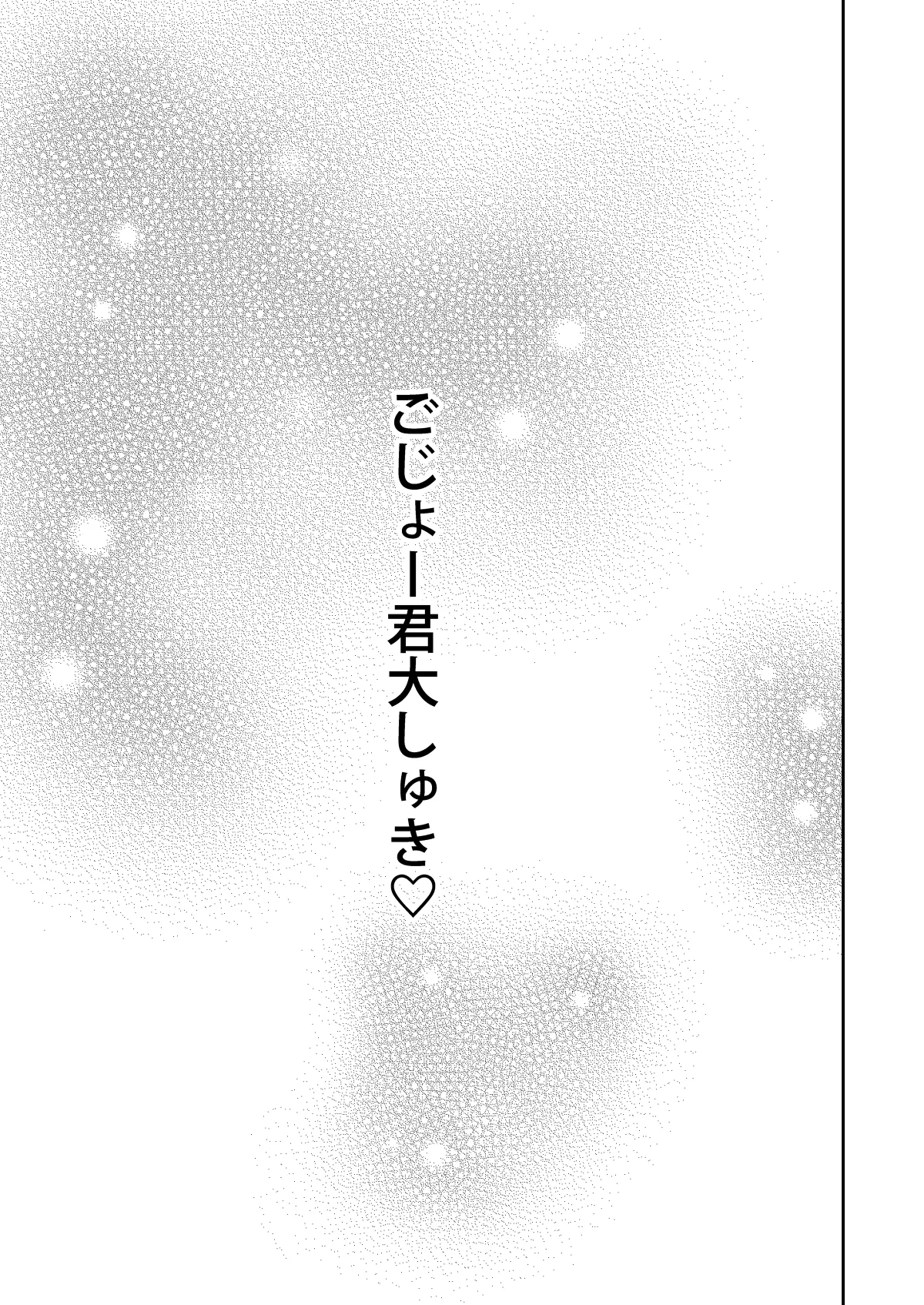その着せ替え人形はHをする総集編II＋9 Hentai - Raw  96