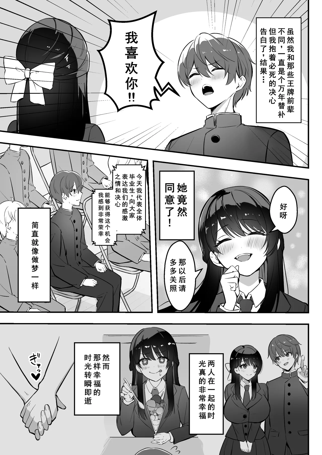 Enkyori Renai chu, Boku no Jiman na Toshiue Kanojo no Yarisa Sei Seikatsu page 4 full