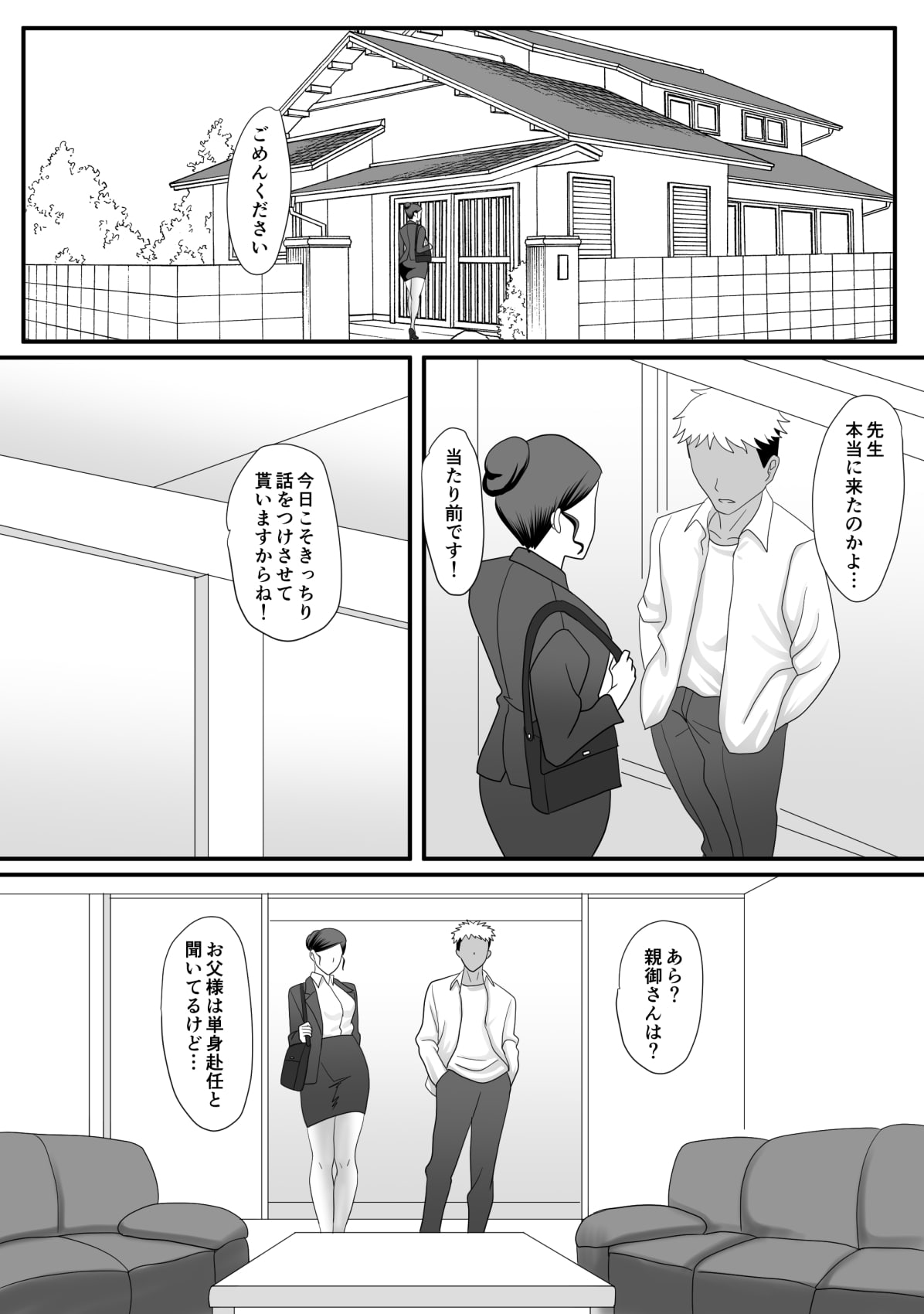 Kemono no sumika page 10 full