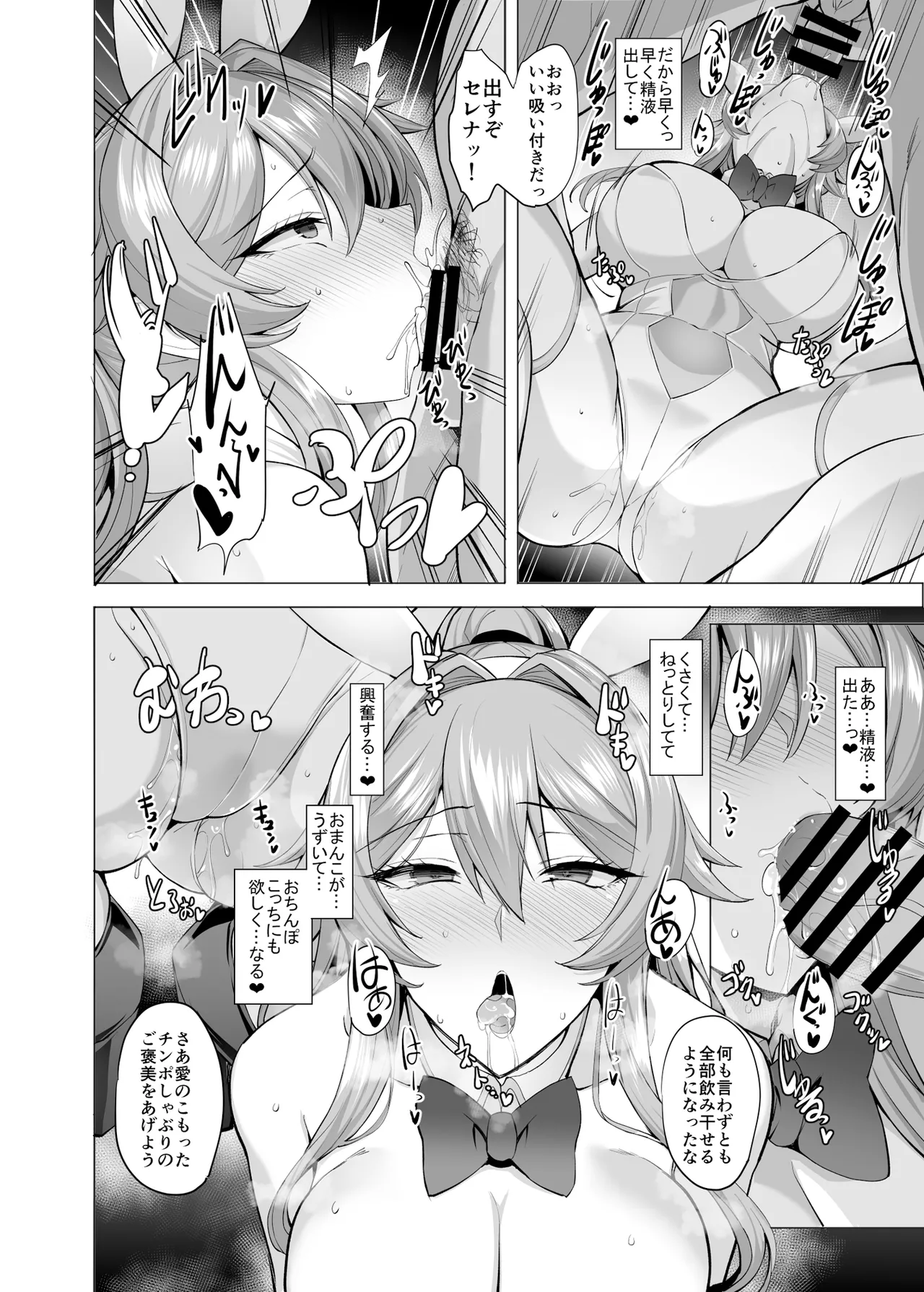 [玉子房 (隈吉)]  堕とされる騎士の話2 [DL版] Hentai - Raw  15