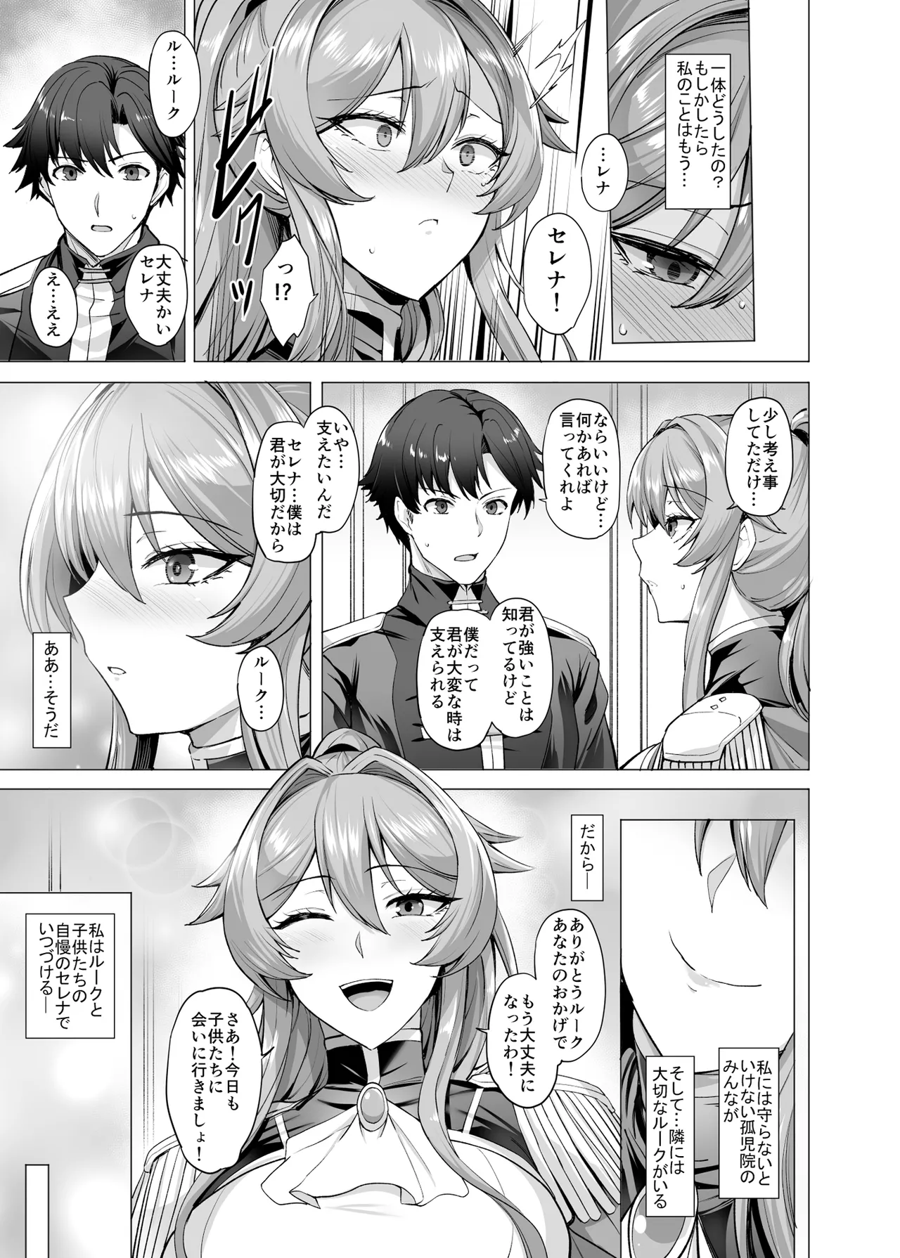 [玉子房 (隈吉)]  堕とされる騎士の話2 [DL版] Hentai - Raw  20