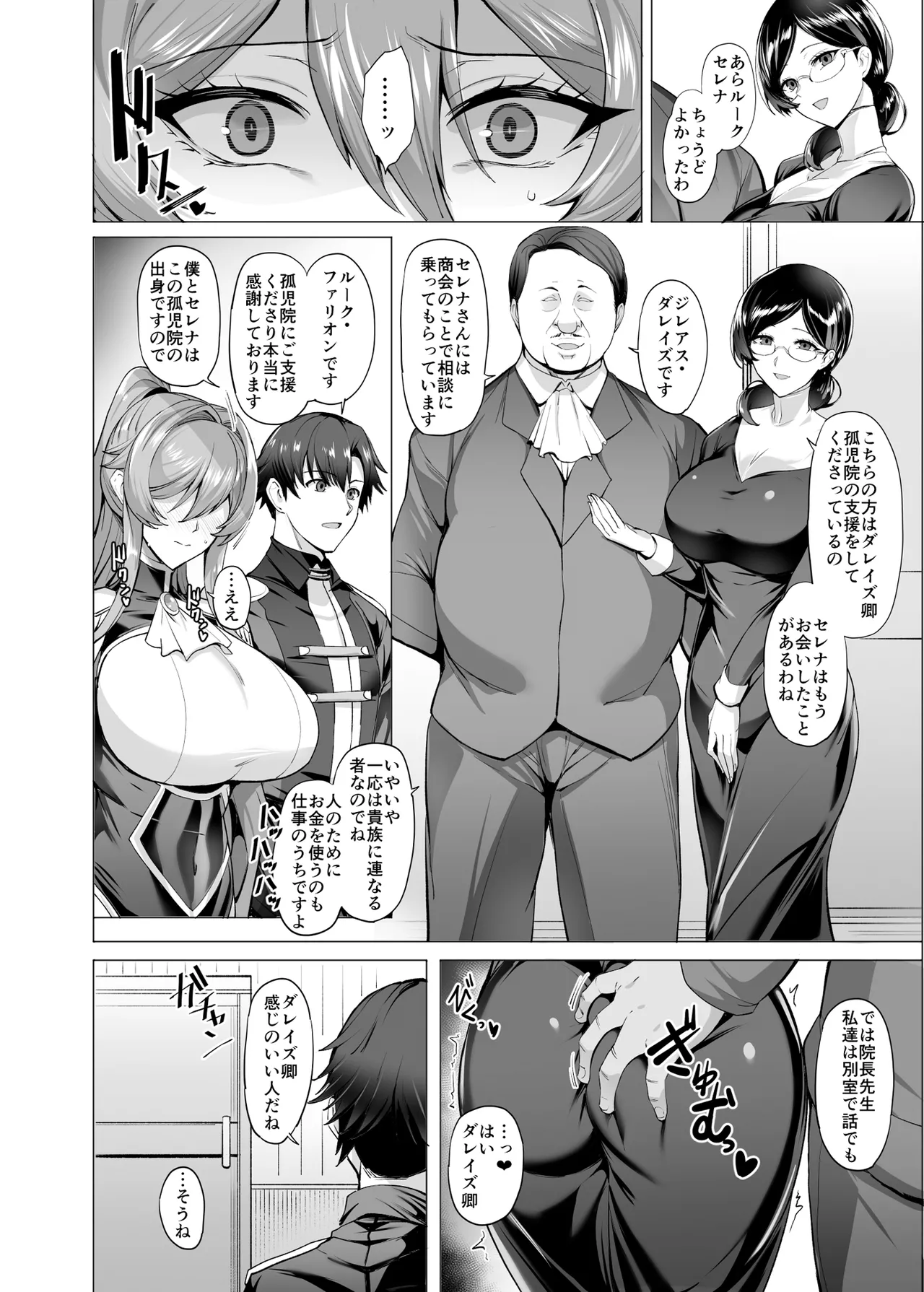 [玉子房 (隈吉)]  堕とされる騎士の話2 [DL版] Hentai - Raw  21