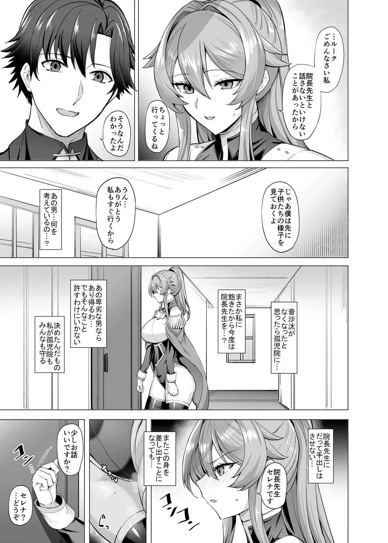 [玉子房 (隈吉)]  堕とされる騎士の話2 [DL版] Hentai - Raw  22