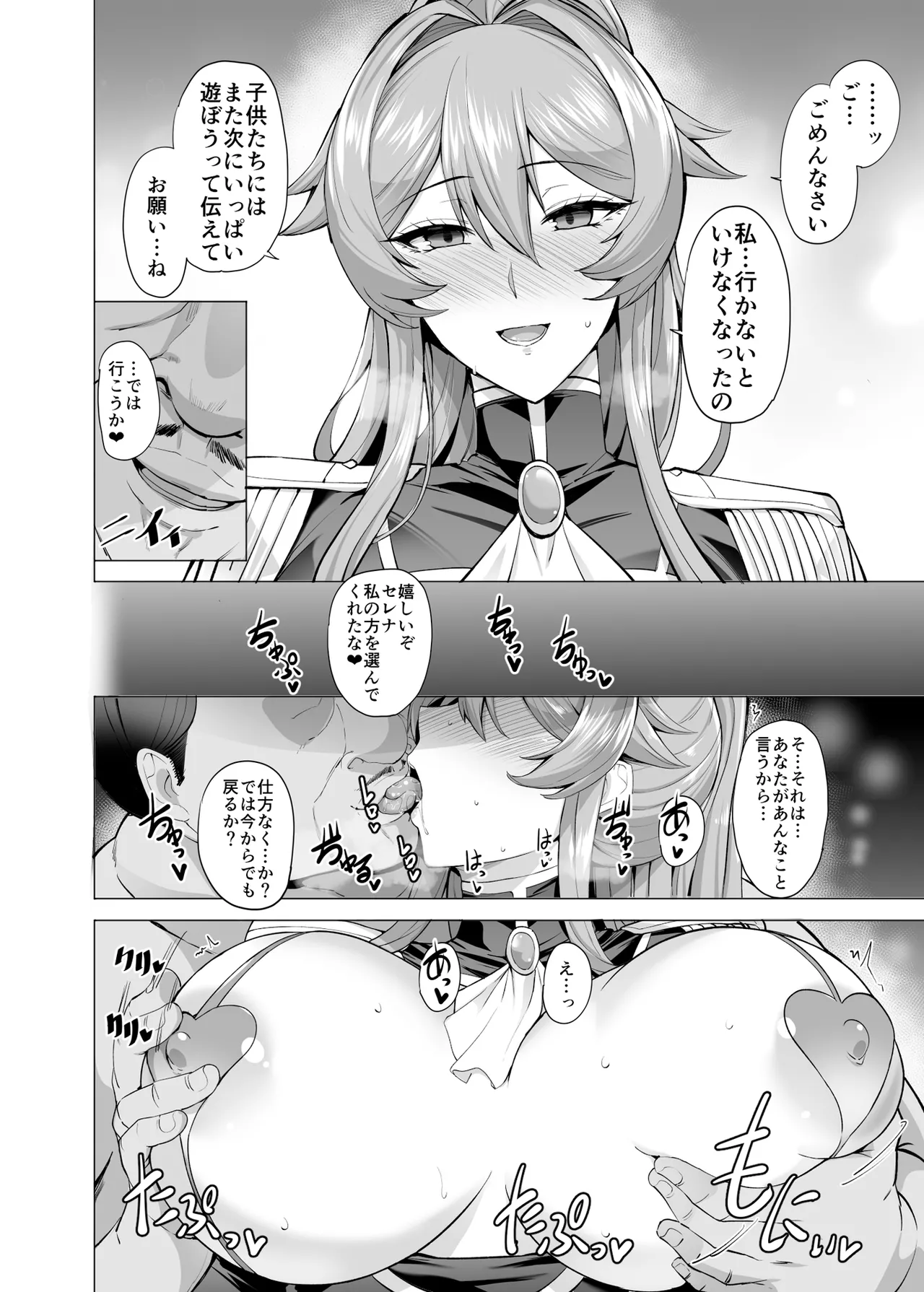 [玉子房 (隈吉)]  堕とされる騎士の話2 [DL版] Hentai - Raw  29