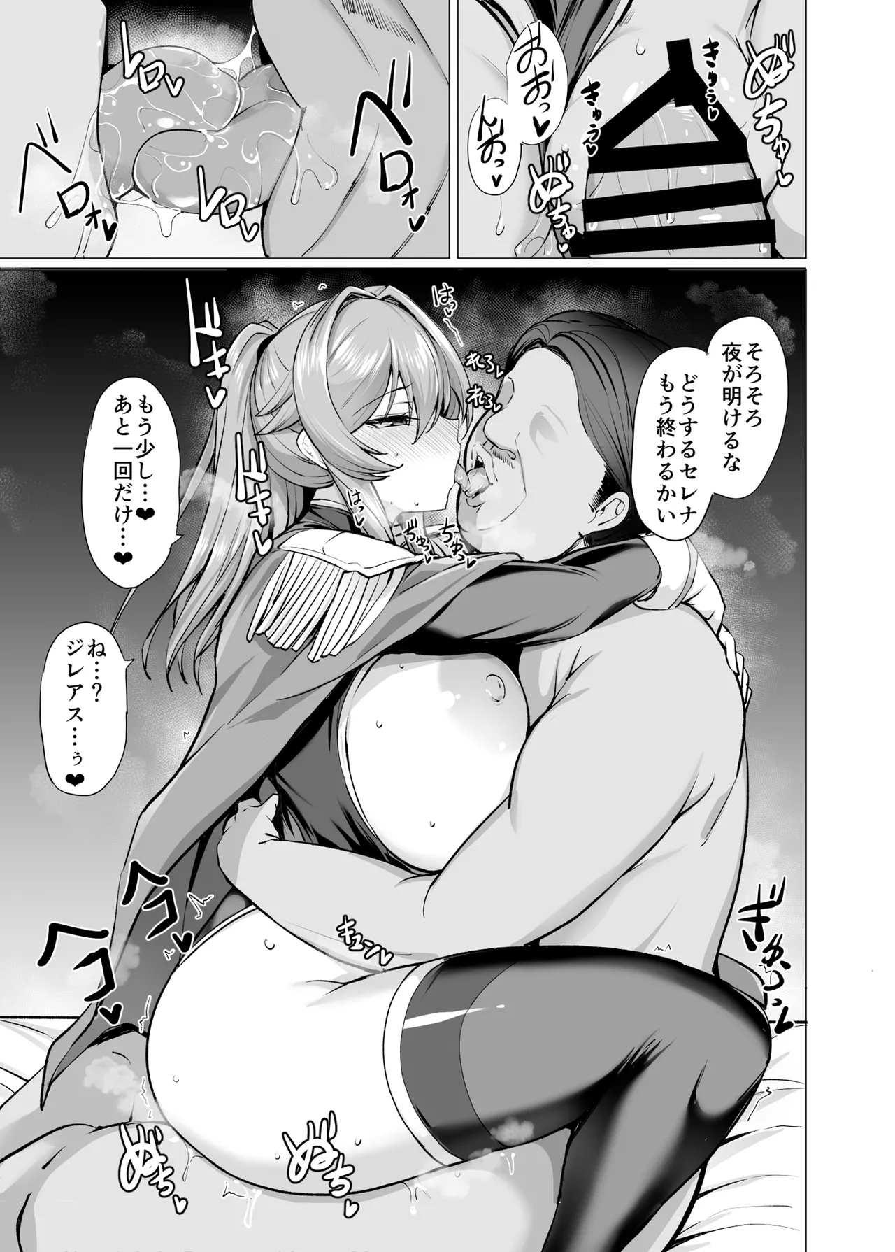 [玉子房 (隈吉)]  堕とされる騎士の話2 [DL版] Hentai - Raw  40