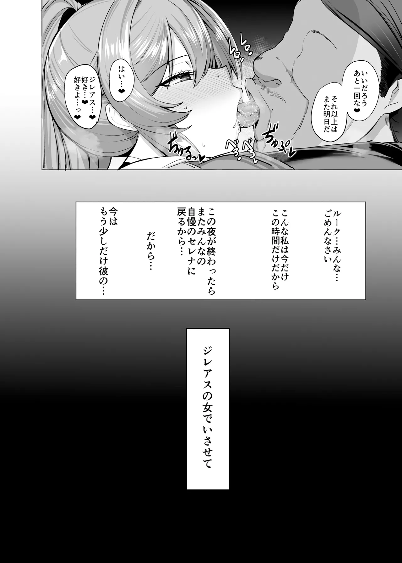 [玉子房 (隈吉)]  堕とされる騎士の話2 [DL版] Hentai - Raw  41