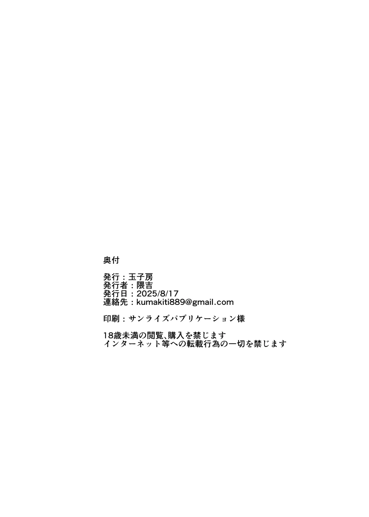 [玉子房 (隈吉)]  堕とされる騎士の話2 [DL版] Hentai - Raw  43