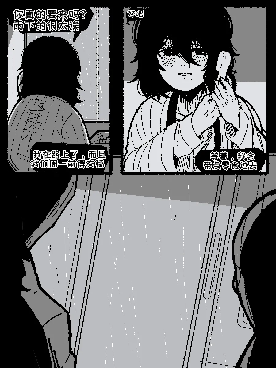 Don't look Back  【变态基米汉化组】 page 2 full