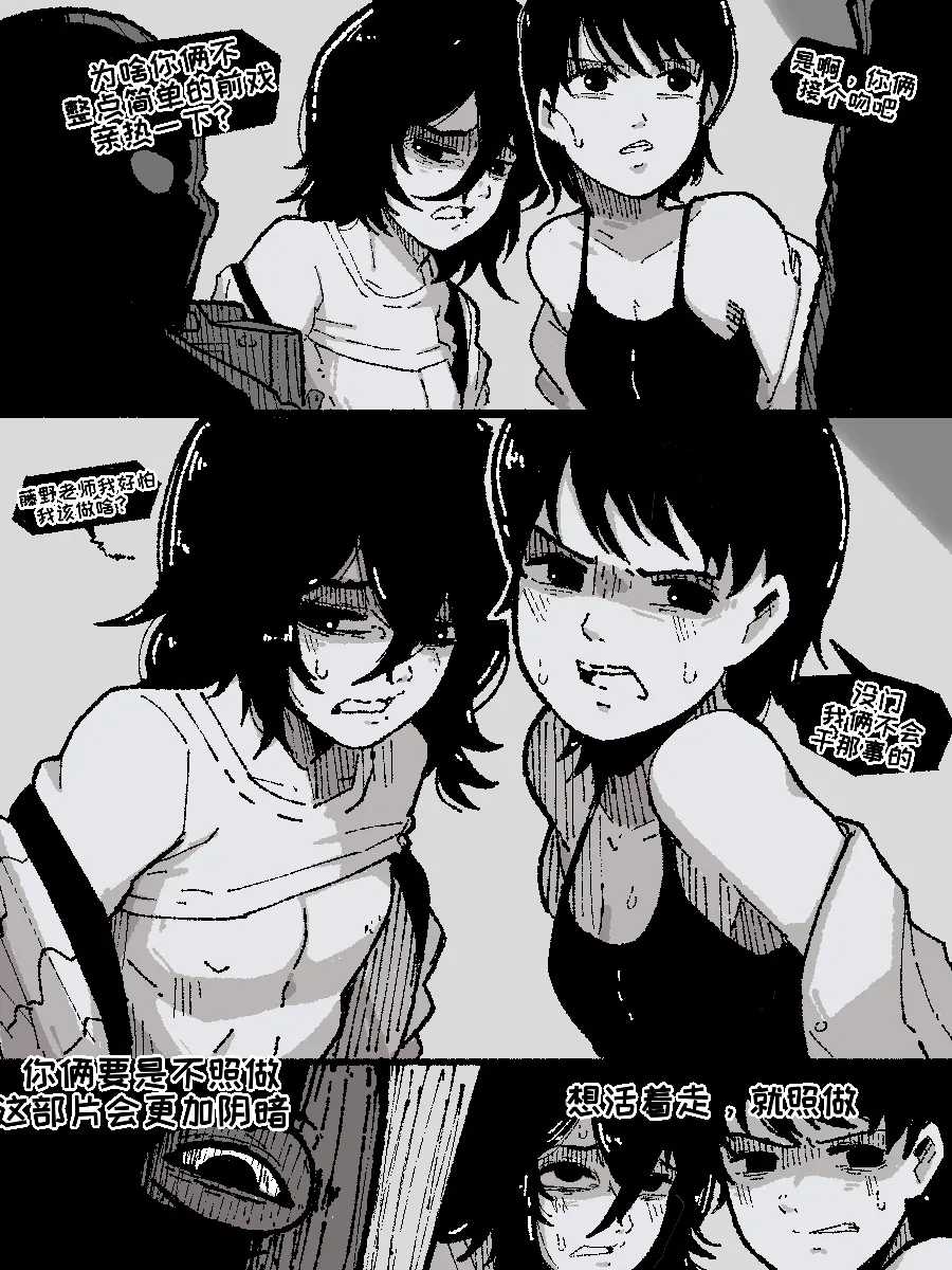 Don't look Back  【变态基米汉化组】 page 9 full