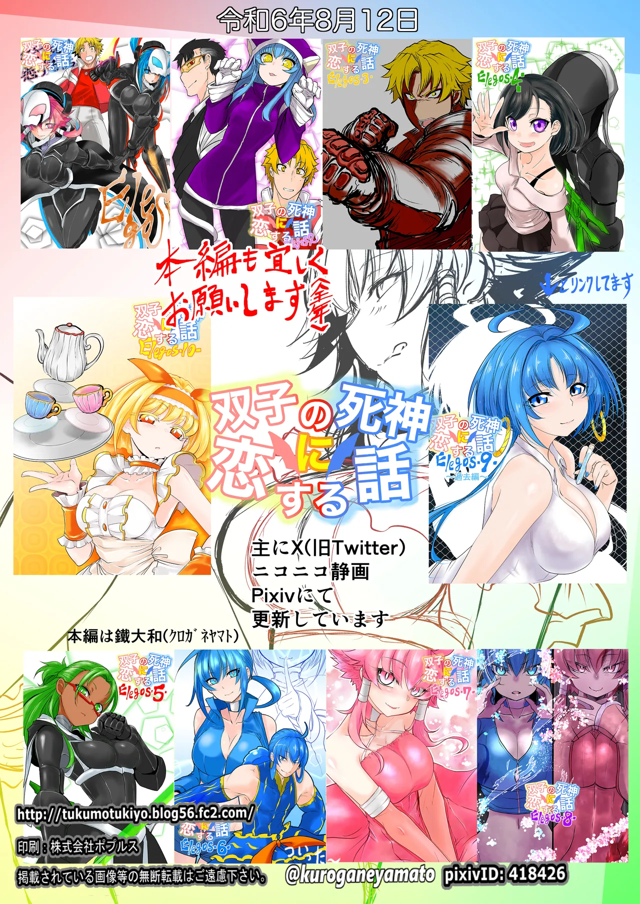 [九十九月夜 (白影武蔵)] Another Mizuki Day.2-AM [DL版] Hentai - Raw  25