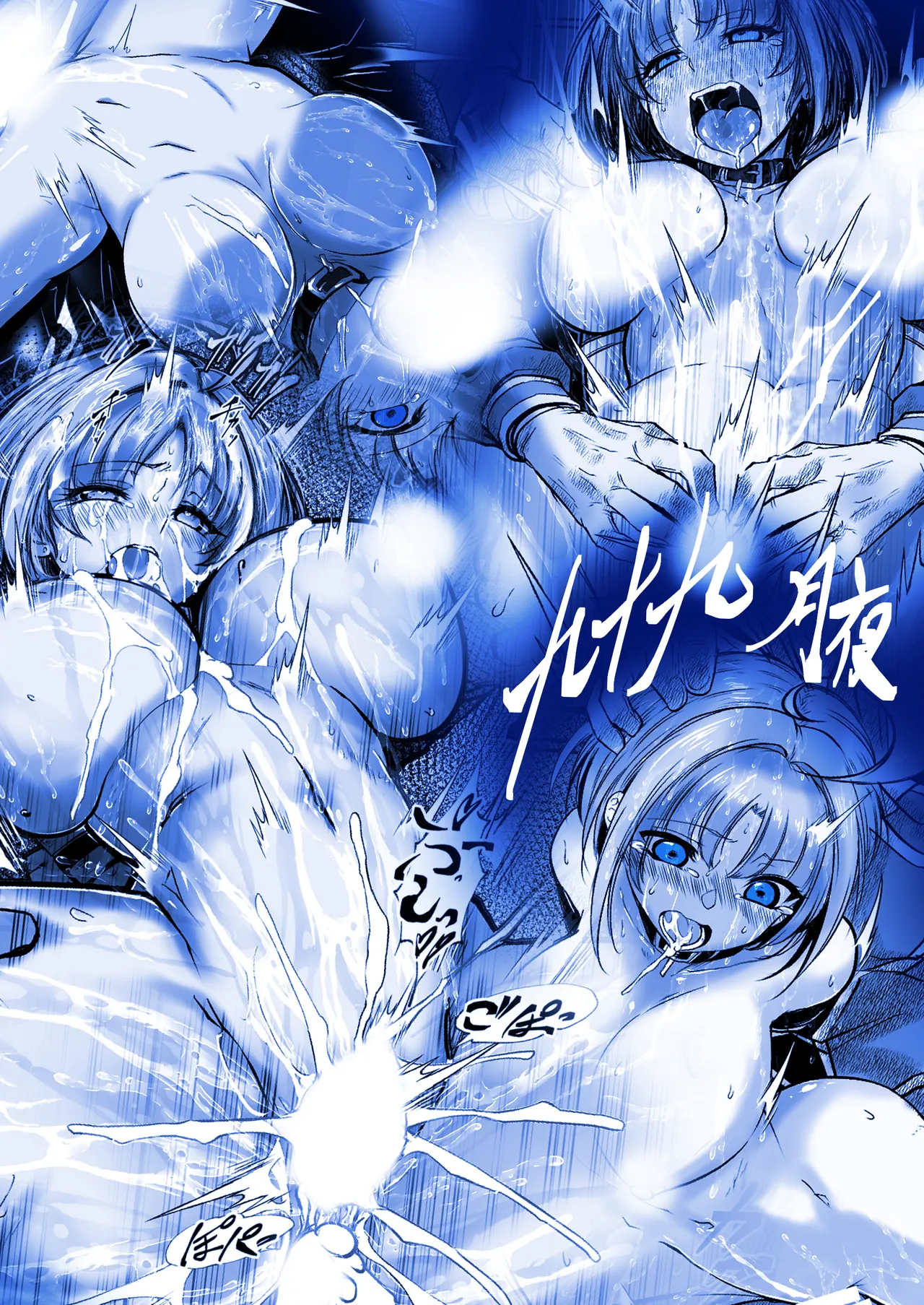 [九十九月夜 (白影武蔵)] Another Mizuki Day.2-AM [DL版] Hentai - Raw  31