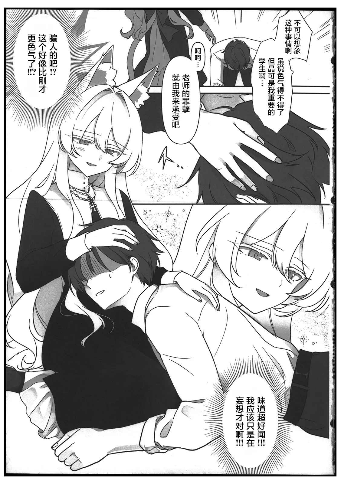 Heroine page 10 full