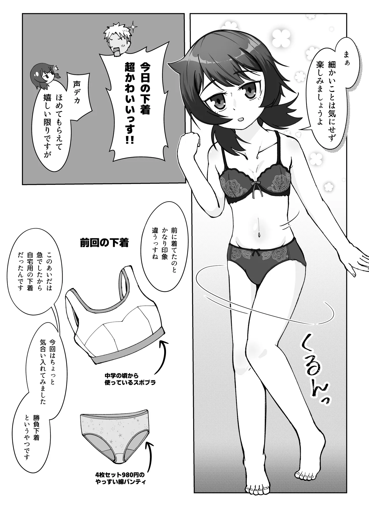 無表情な人妻が寝取らせ相手に見せる顔2 page 10 full
