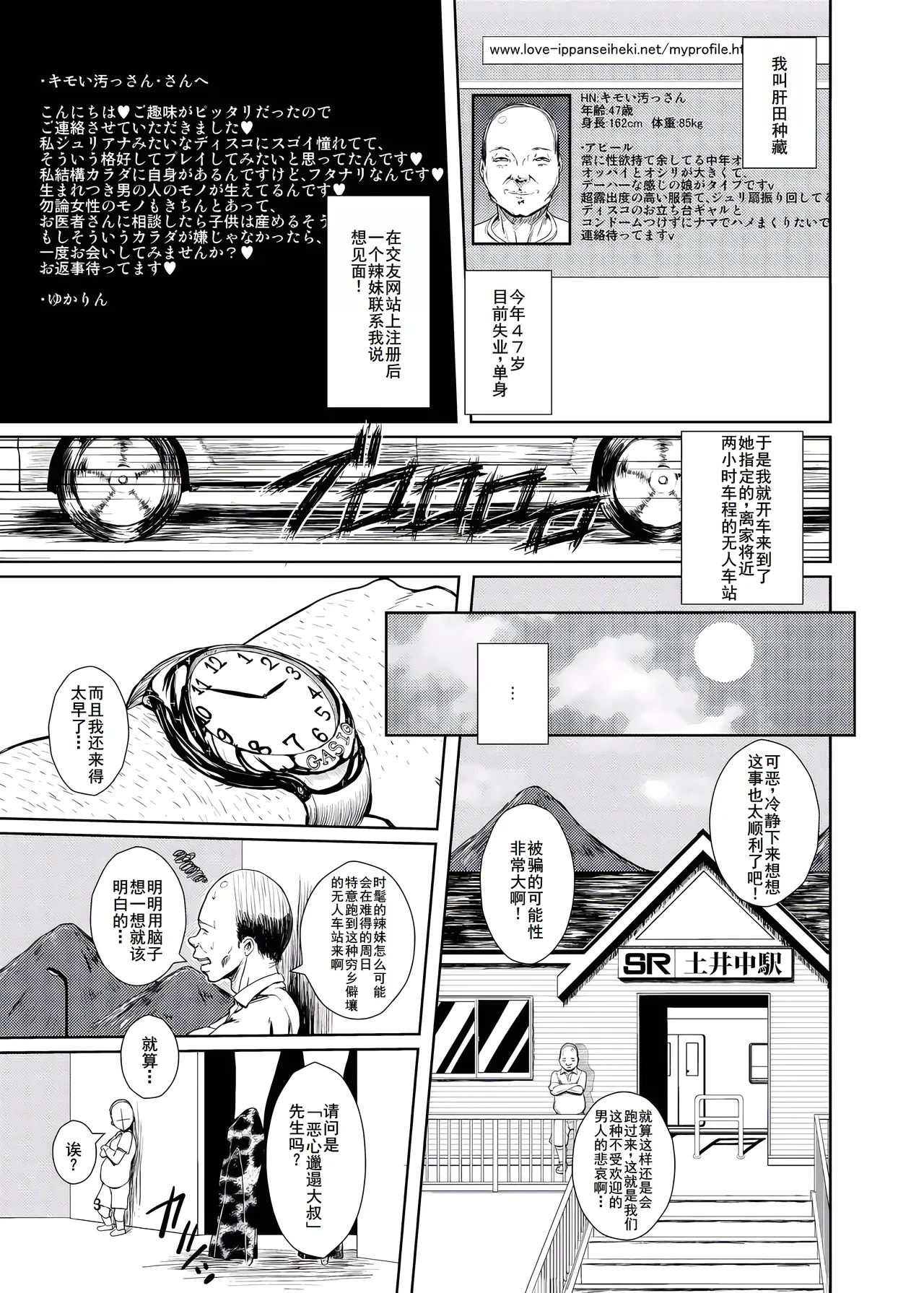 東方年増便所～ジュリアナ妖怪ゆかりん編～ page 3 full
