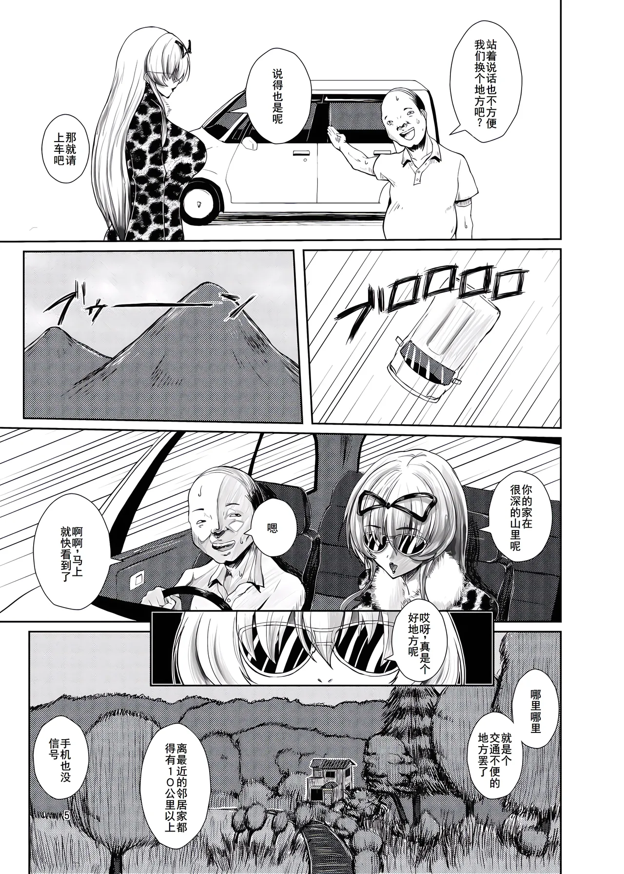東方年増便所～ジュリアナ妖怪ゆかりん編～ page 5 full