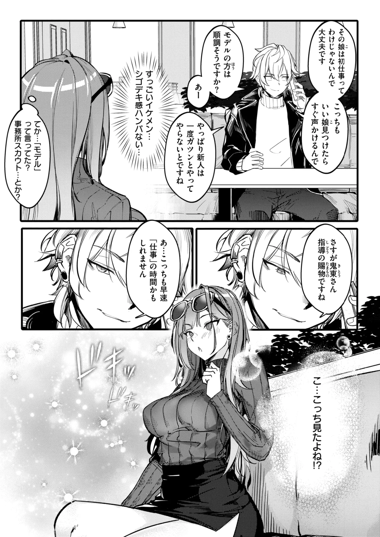 Bitch Trap page 5 full