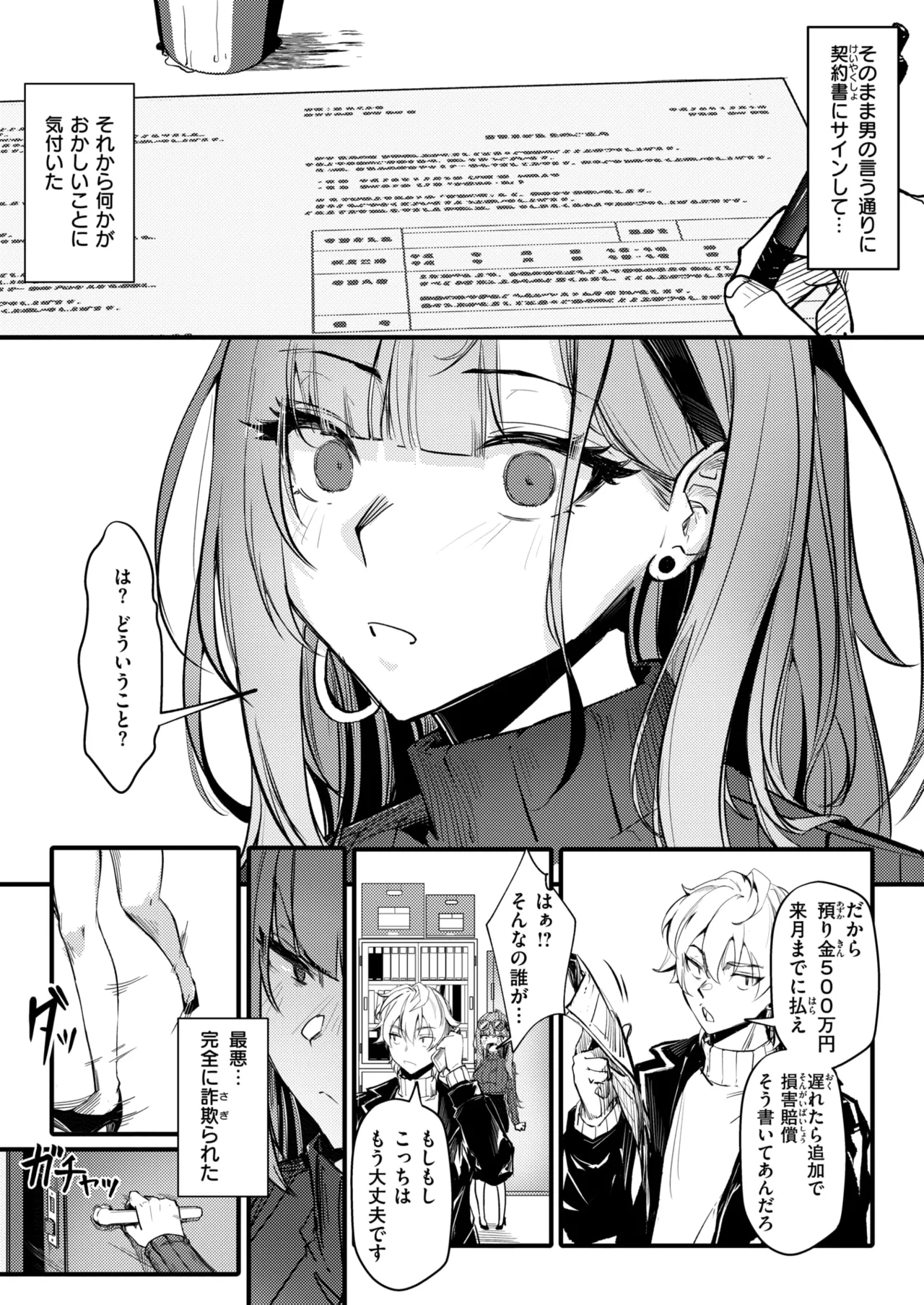 Bitch Trap page 7 full