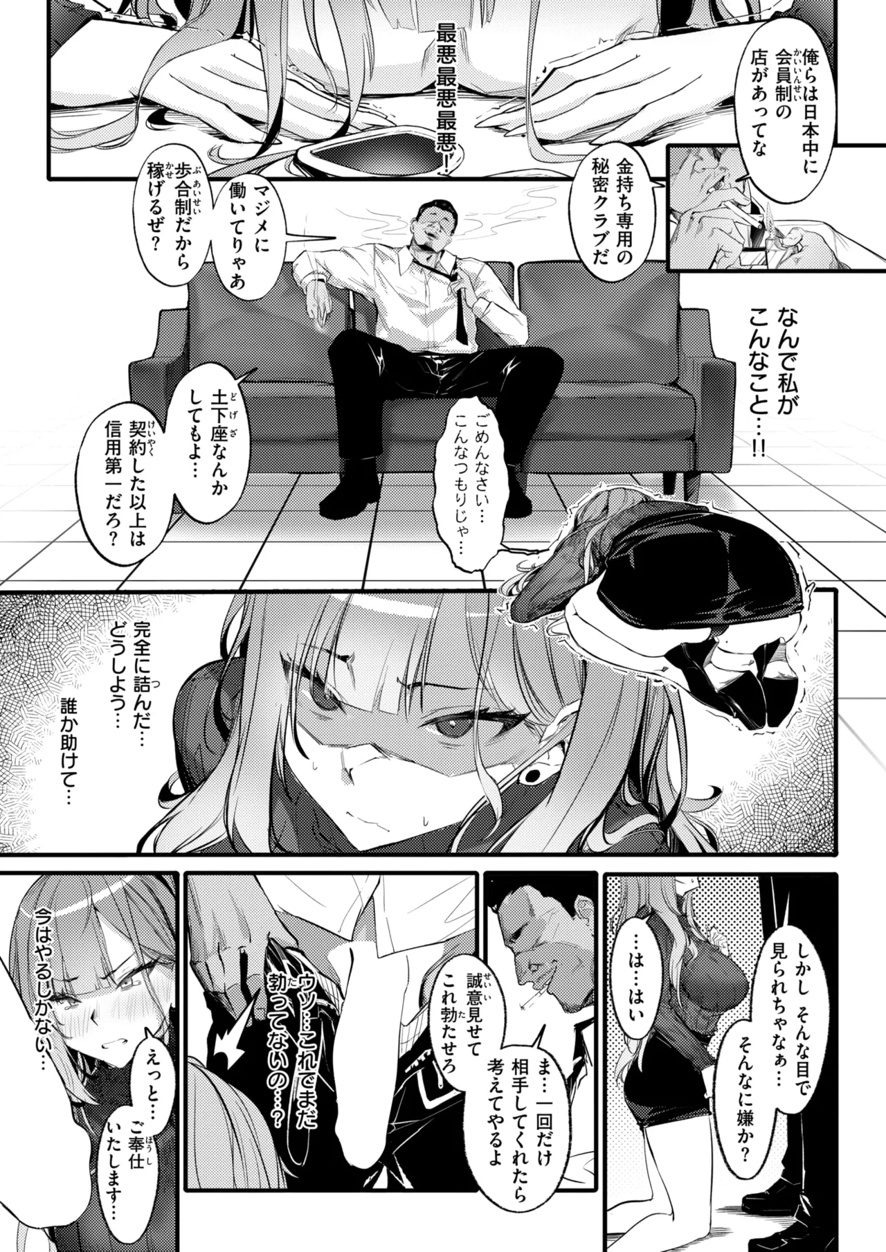 Bitch Trap page 9 full