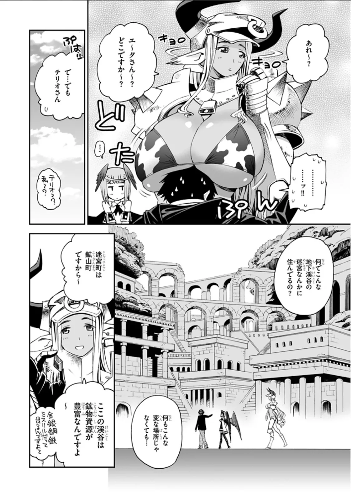 12 beast asterio page 10 full