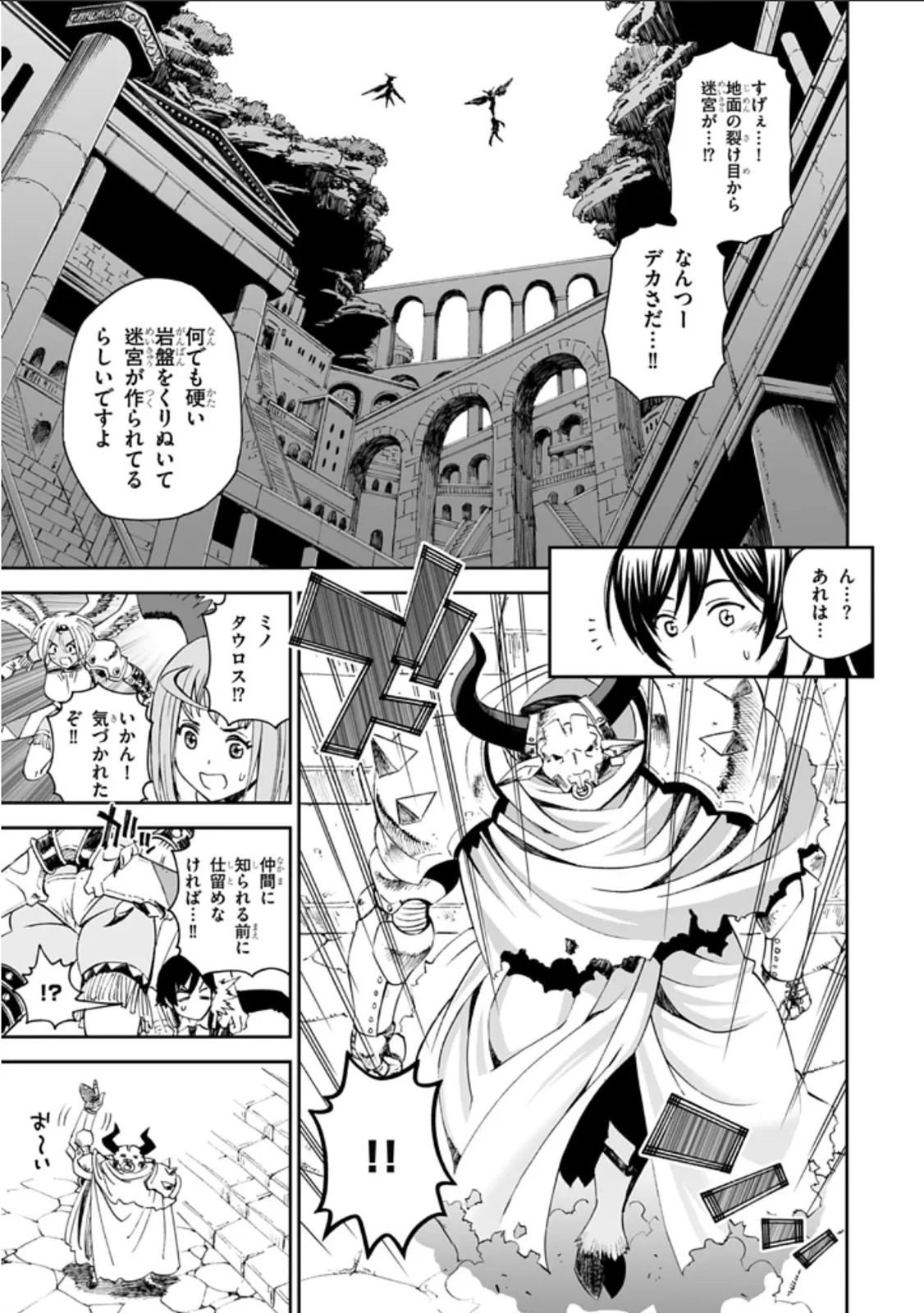 12 beast asterio page 3 full