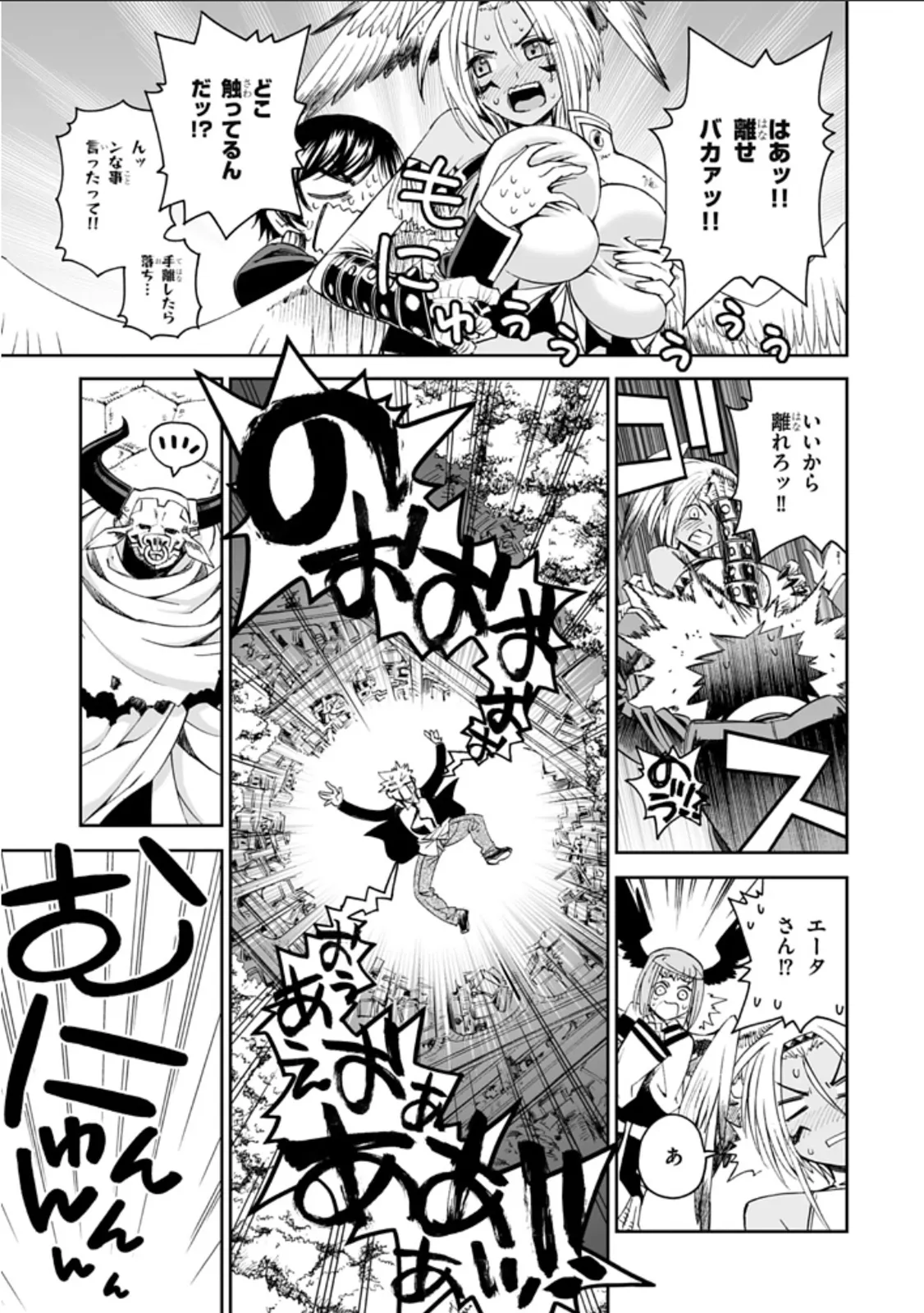 12 beast asterio page 4 full