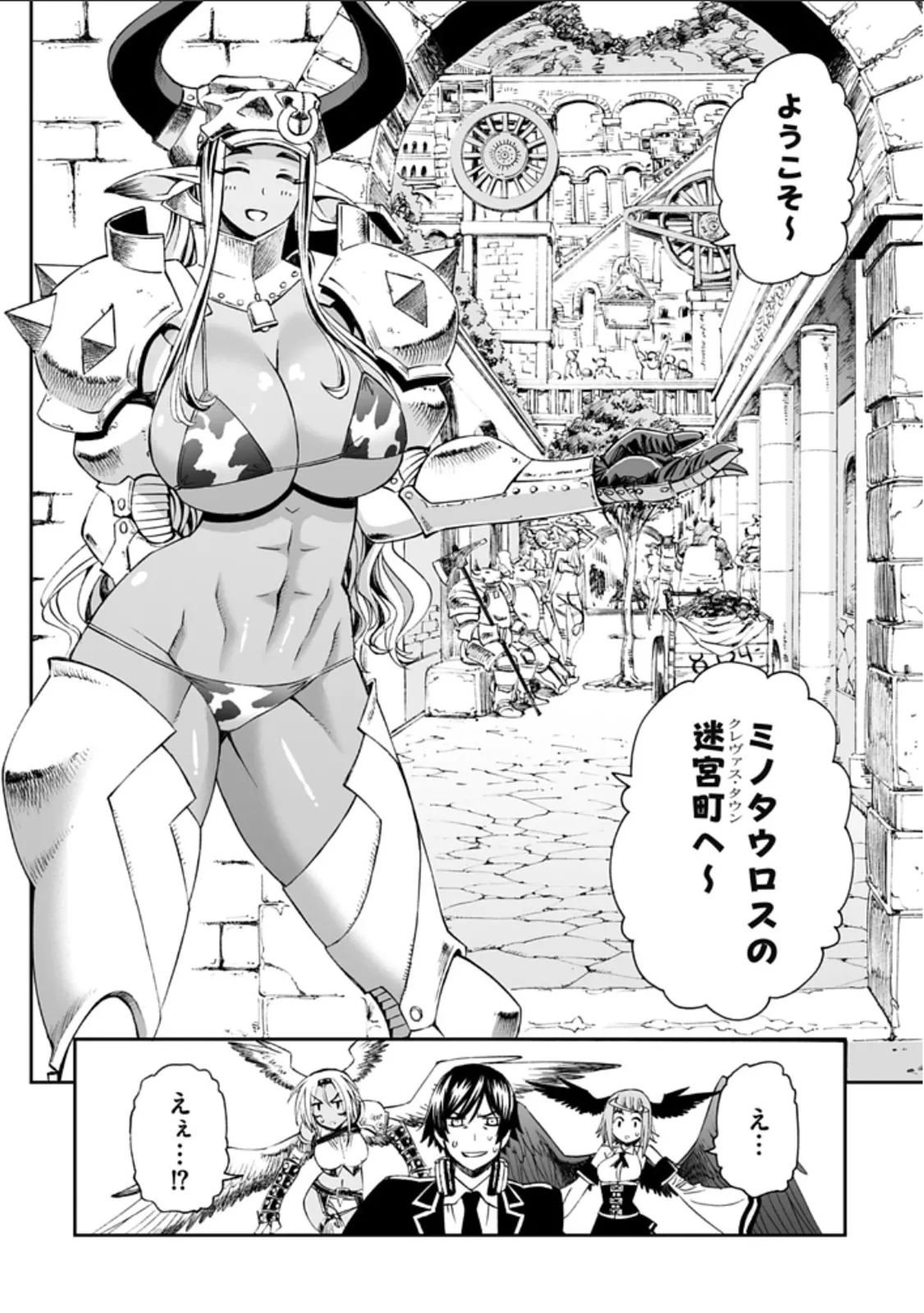 12 beast asterio page 7 full