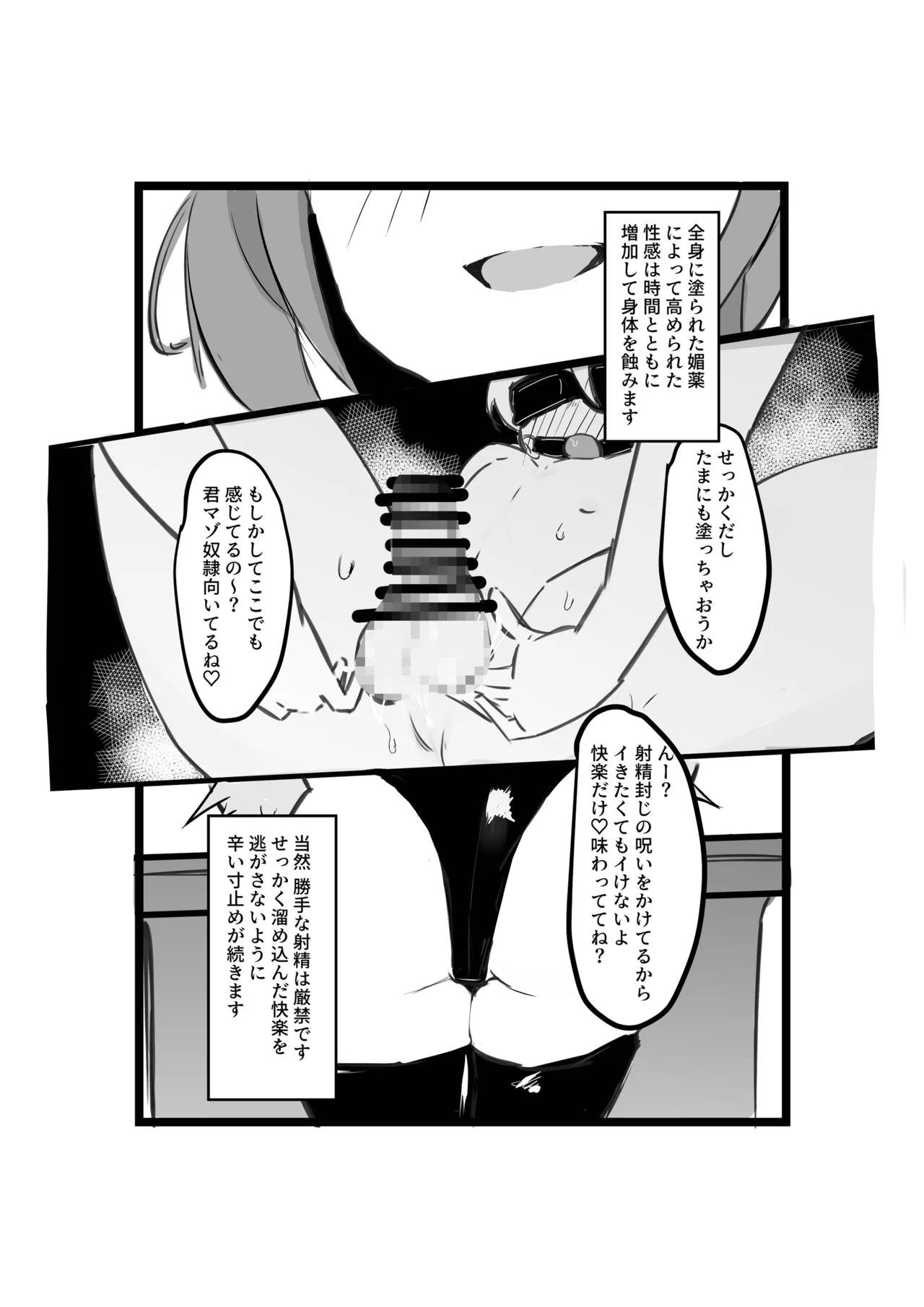 Rerisu-Sama no Choukyou Nikki page 10 full