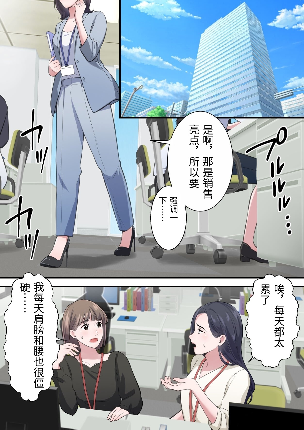 Until the Stylish Career Editor-in-Chief Gets Cuckolded by a Vulgar Old Man page 2 full