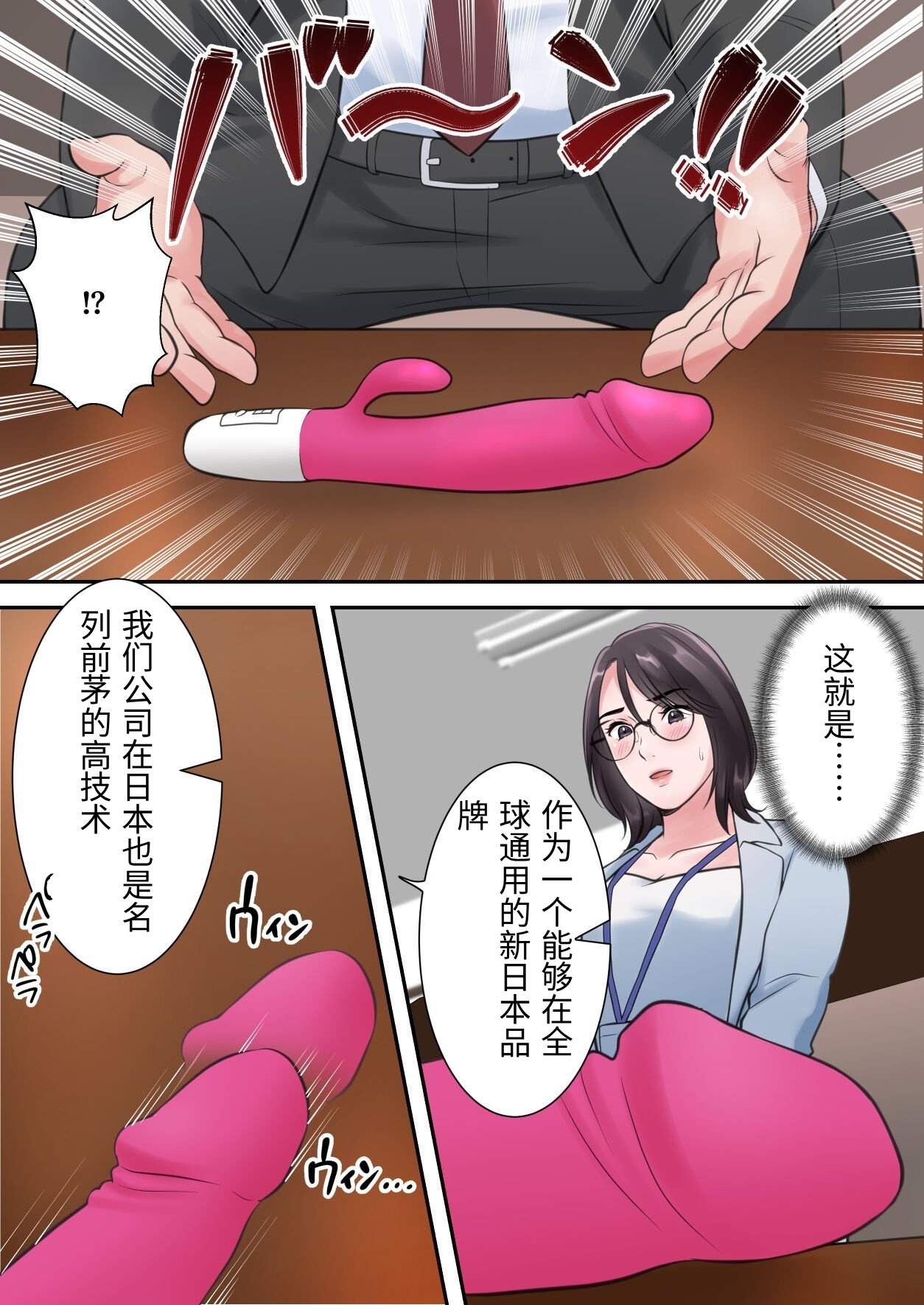 Until the Stylish Career Editor-in-Chief Gets Cuckolded by a Vulgar Old Man page 9 full