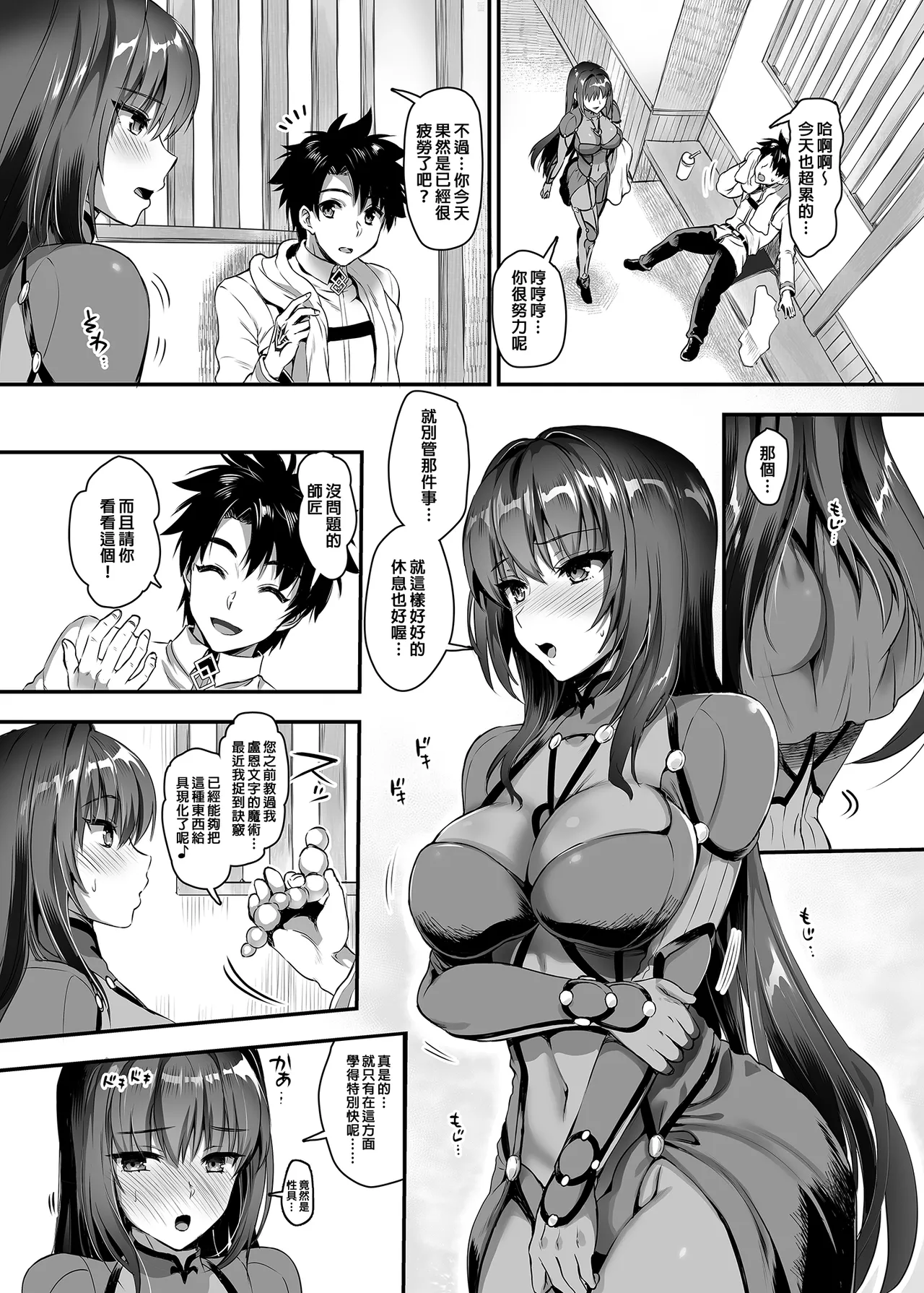 Majutsu Junkou Scathach Anal Seikou - Anal Fuck with Scathach page 3 full
