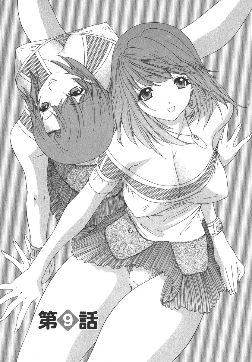 気になるルームメイト 第02巻 第九话 （Chinese） page 1 full