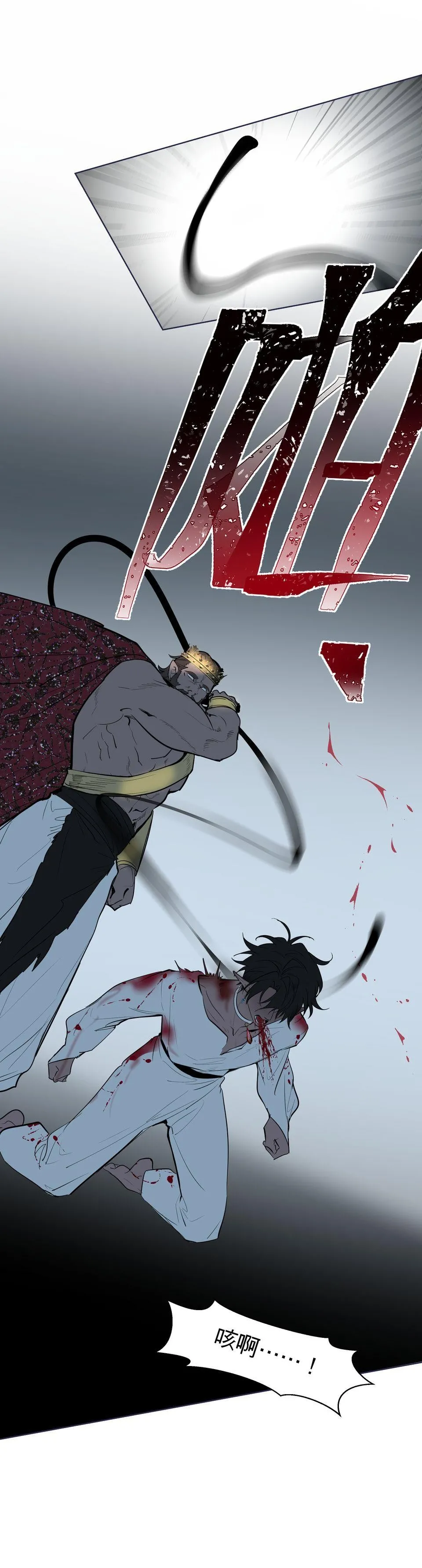 走向光明 page 7 full