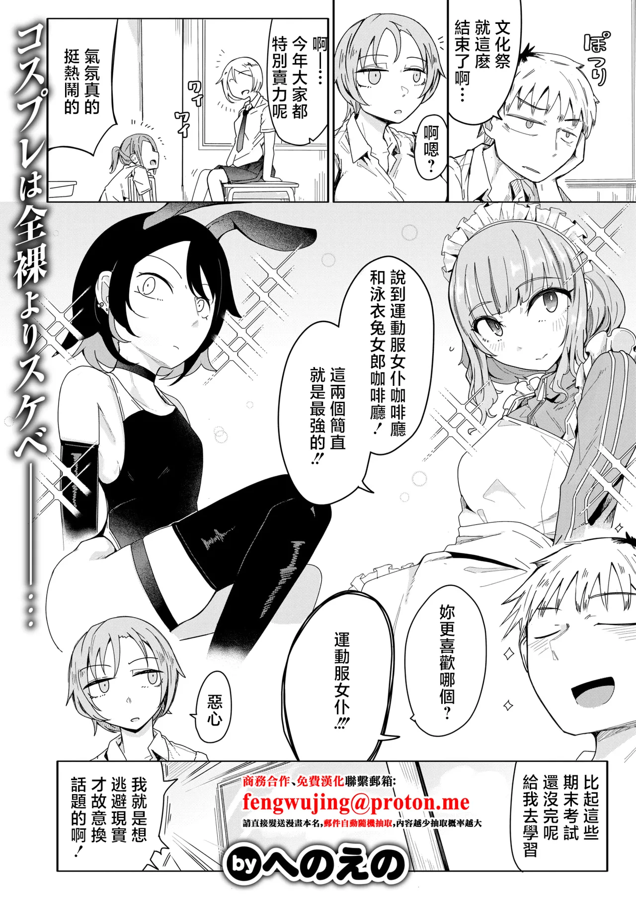 へのえの page 1 full